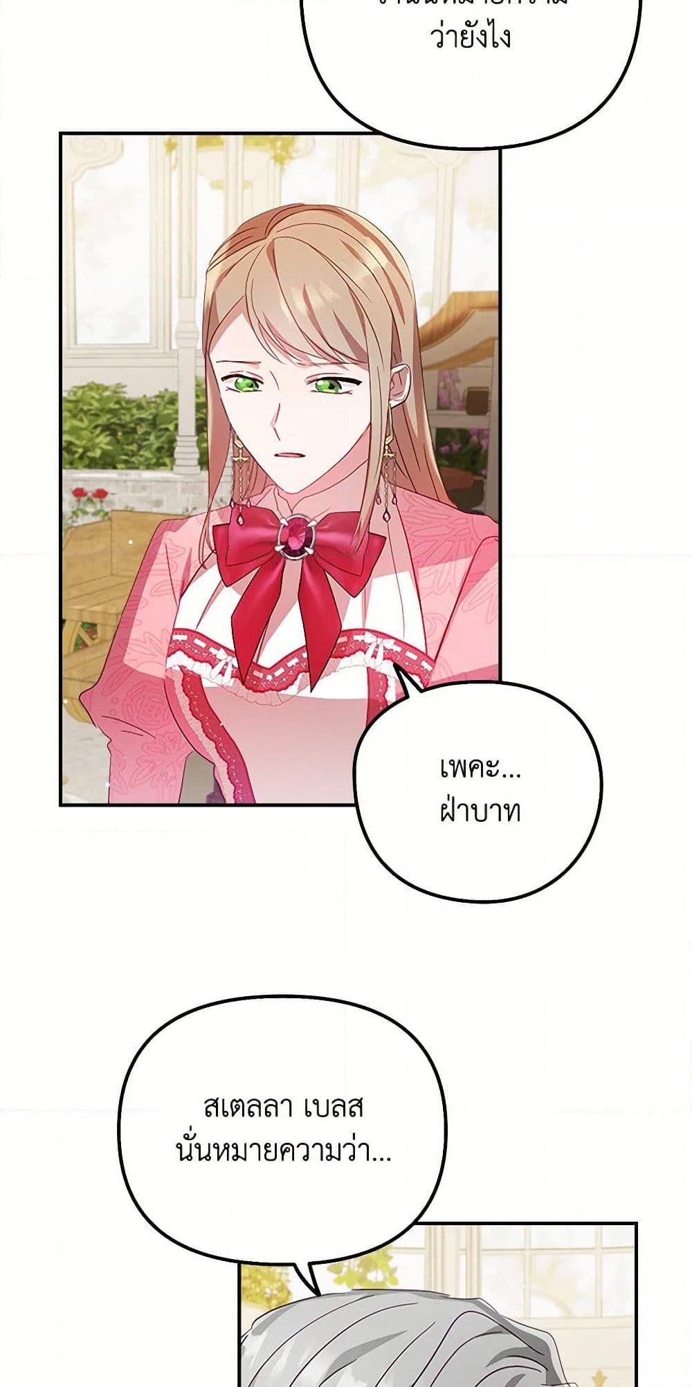 Manga-lc-com อ่านมังงะ อ่านการ์ตูน ออนไลน์ ฟรี Preventing the Making of a Tyrant ตอนที่ 1 2 3 4 5 6 7 8 9 10 11 12 13 14 ฟรี ไม่มีโฆษณา Manga-lc - อ่าน มังงะ อ่าน การ์ตูน ออนไลน์ อ่านมังงะ ฟรี