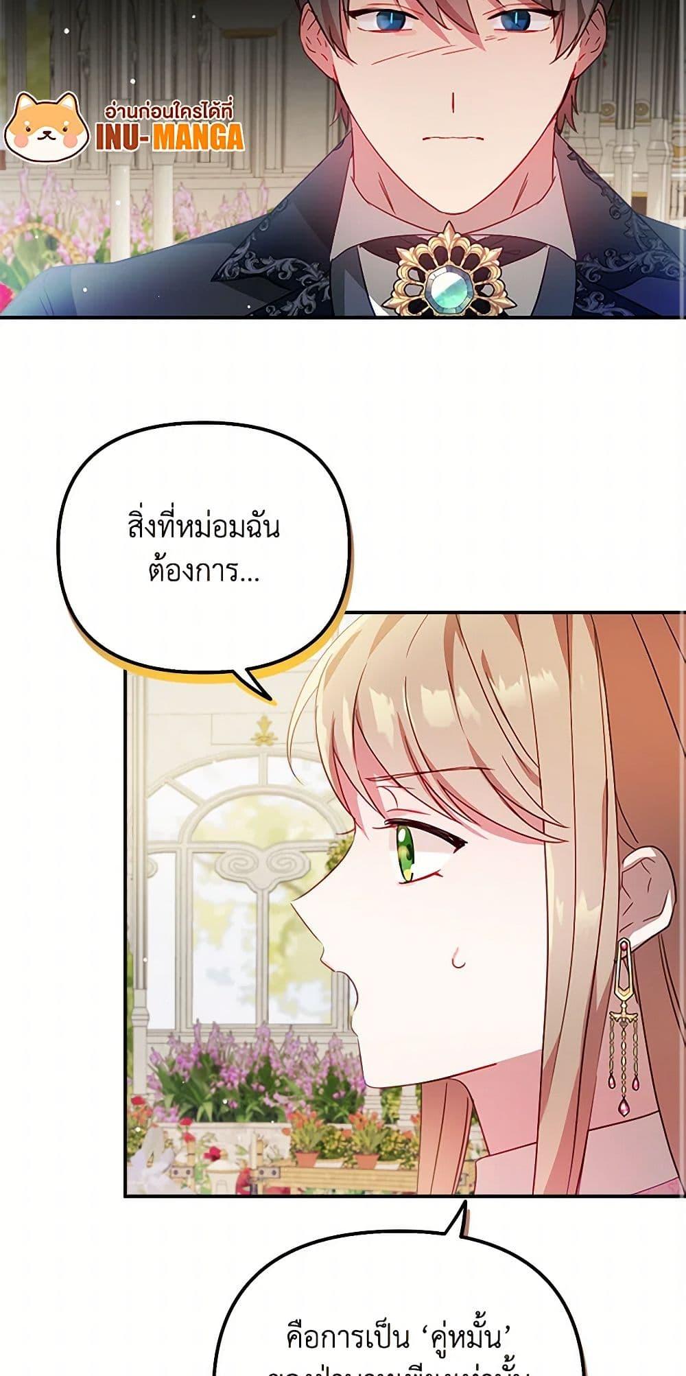 Manga-lc-com อ่านมังงะ อ่านการ์ตูน ออนไลน์ ฟรี Preventing the Making of a Tyrant ตอนที่ 1 2 3 4 5 6 7 8 9 10 11 12 13 14 ฟรี ไม่มีโฆษณา Manga-lc - อ่าน มังงะ อ่าน การ์ตูน ออนไลน์ อ่านมังงะ ฟรี