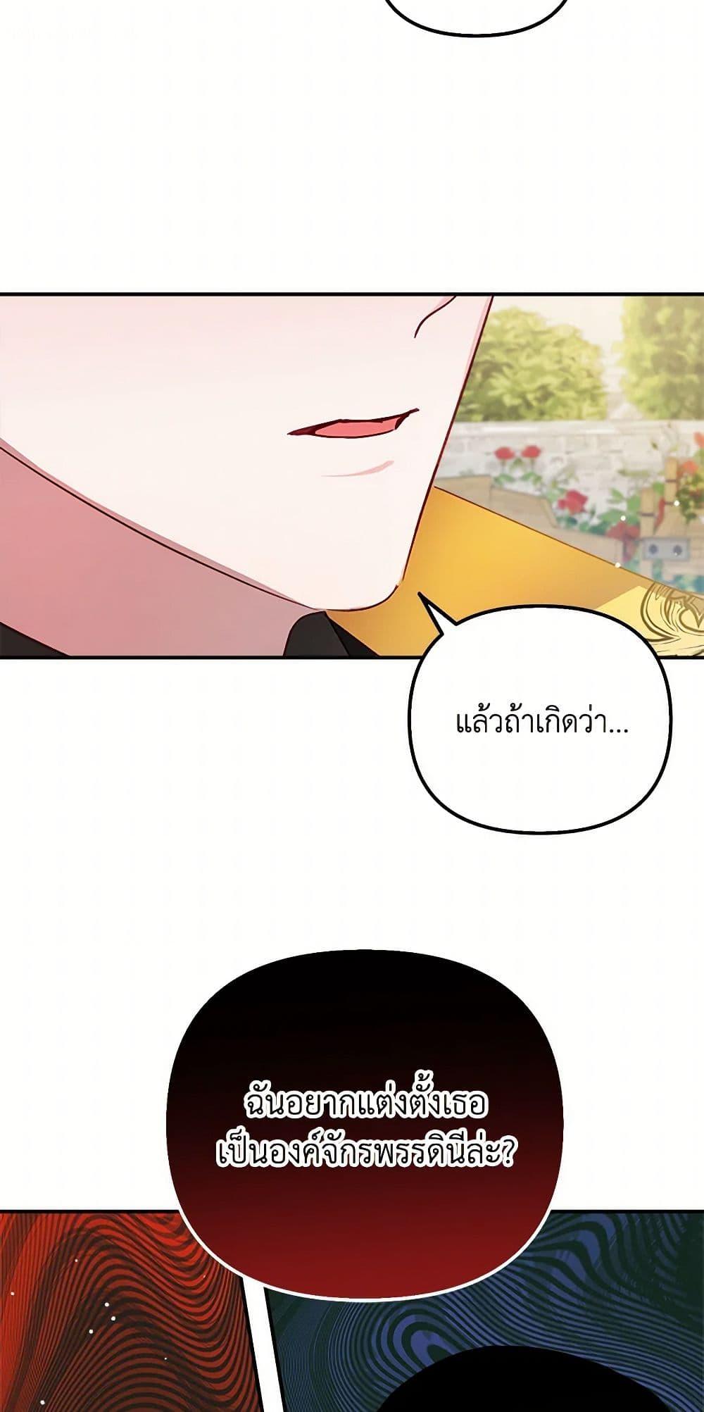 Manga-lc-com อ่านมังงะ อ่านการ์ตูน ออนไลน์ ฟรี Preventing the Making of a Tyrant ตอนที่ 1 2 3 4 5 6 7 8 9 10 11 12 13 14 ฟรี ไม่มีโฆษณา Manga-lc - อ่าน มังงะ อ่าน การ์ตูน ออนไลน์ อ่านมังงะ ฟรี