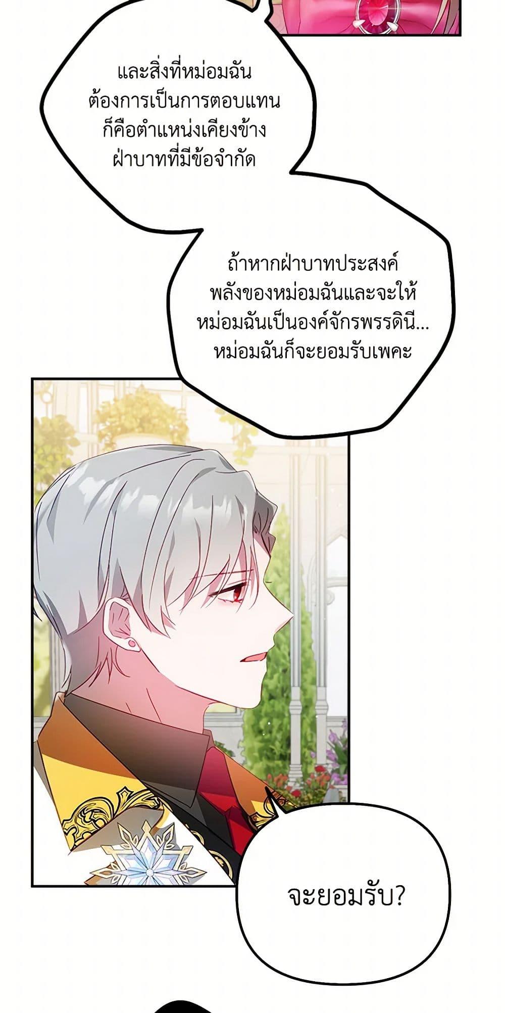 Manga-lc-com อ่านมังงะ อ่านการ์ตูน ออนไลน์ ฟรี Preventing the Making of a Tyrant ตอนที่ 1 2 3 4 5 6 7 8 9 10 11 12 13 14 ฟรี ไม่มีโฆษณา Manga-lc - อ่าน มังงะ อ่าน การ์ตูน ออนไลน์ อ่านมังงะ ฟรี