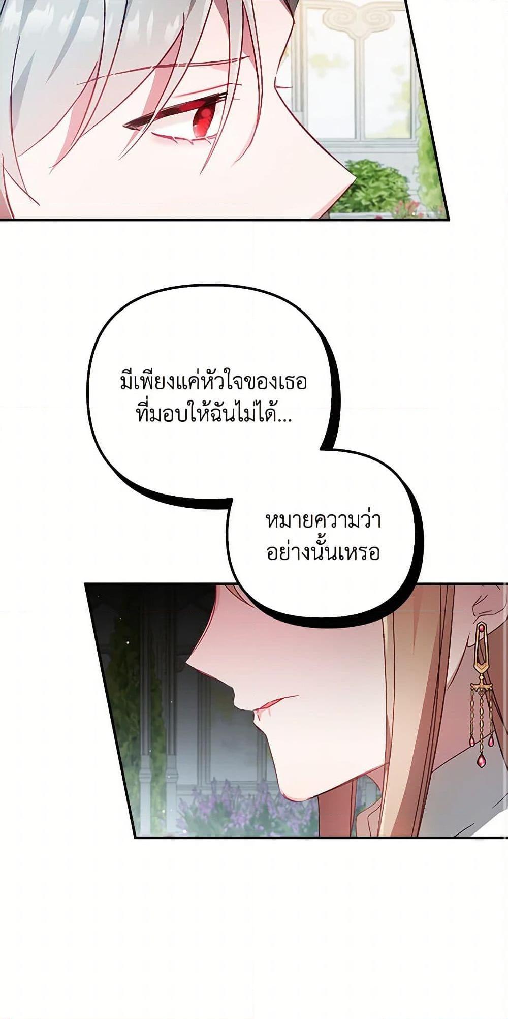 Manga-lc-com อ่านมังงะ อ่านการ์ตูน ออนไลน์ ฟรี Preventing the Making of a Tyrant ตอนที่ 1 2 3 4 5 6 7 8 9 10 11 12 13 14 ฟรี ไม่มีโฆษณา Manga-lc - อ่าน มังงะ อ่าน การ์ตูน ออนไลน์ อ่านมังงะ ฟรี