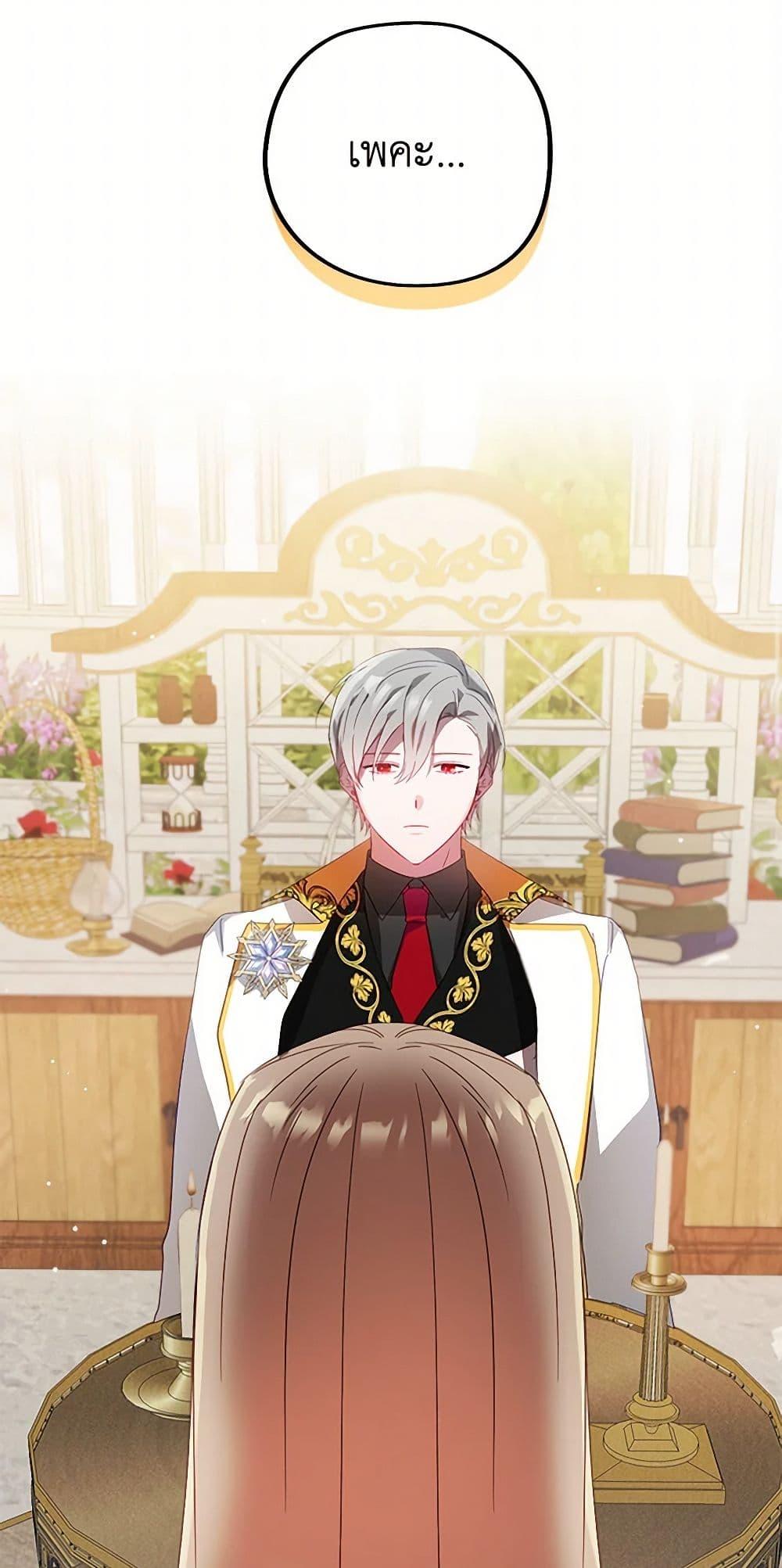 Manga-lc-com อ่านมังงะ อ่านการ์ตูน ออนไลน์ ฟรี Preventing the Making of a Tyrant ตอนที่ 1 2 3 4 5 6 7 8 9 10 11 12 13 14 ฟรี ไม่มีโฆษณา Manga-lc - อ่าน มังงะ อ่าน การ์ตูน ออนไลน์ อ่านมังงะ ฟรี