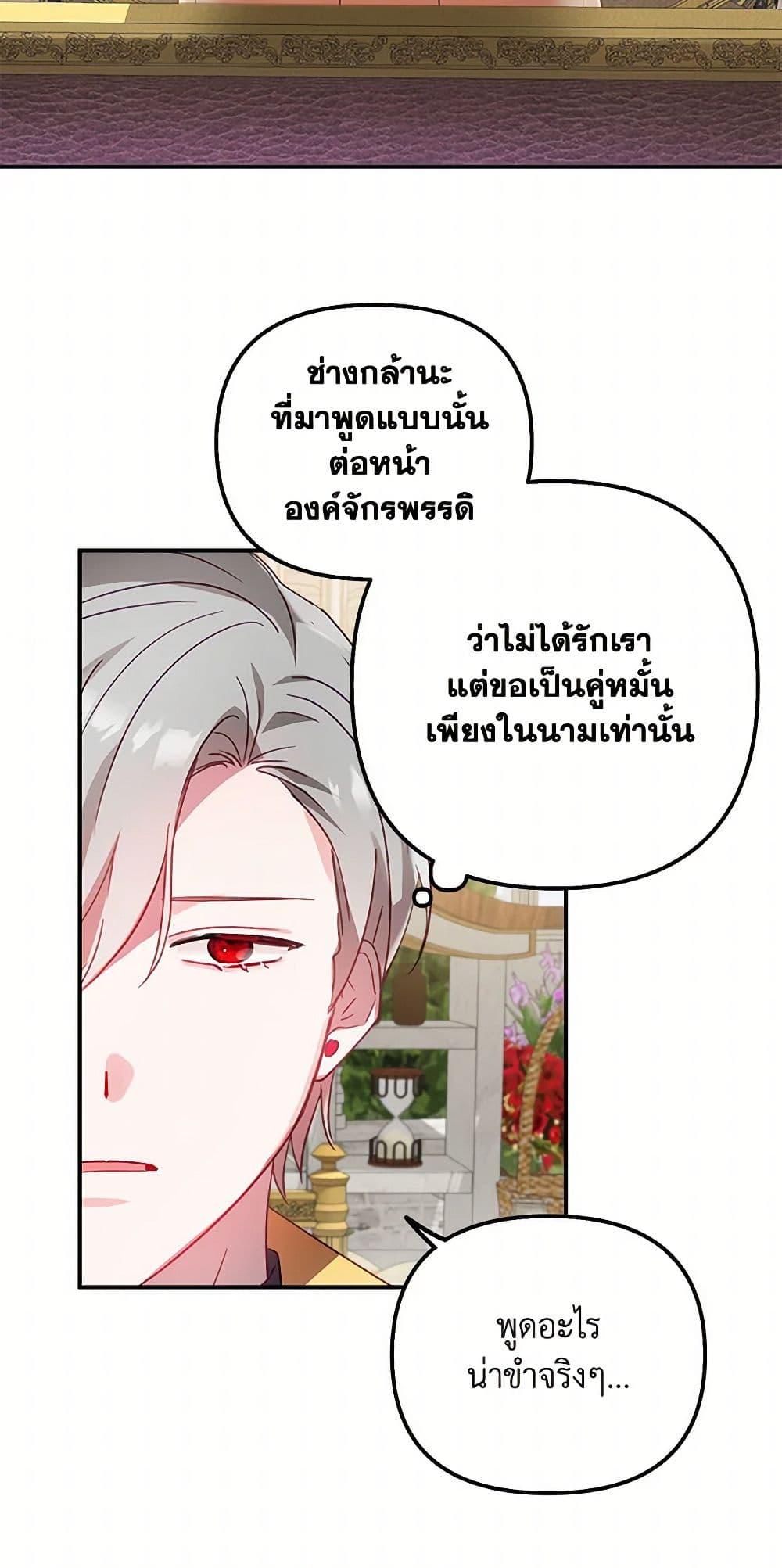 Manga-lc-com อ่านมังงะ อ่านการ์ตูน ออนไลน์ ฟรี Preventing the Making of a Tyrant ตอนที่ 1 2 3 4 5 6 7 8 9 10 11 12 13 14 ฟรี ไม่มีโฆษณา Manga-lc - อ่าน มังงะ อ่าน การ์ตูน ออนไลน์ อ่านมังงะ ฟรี