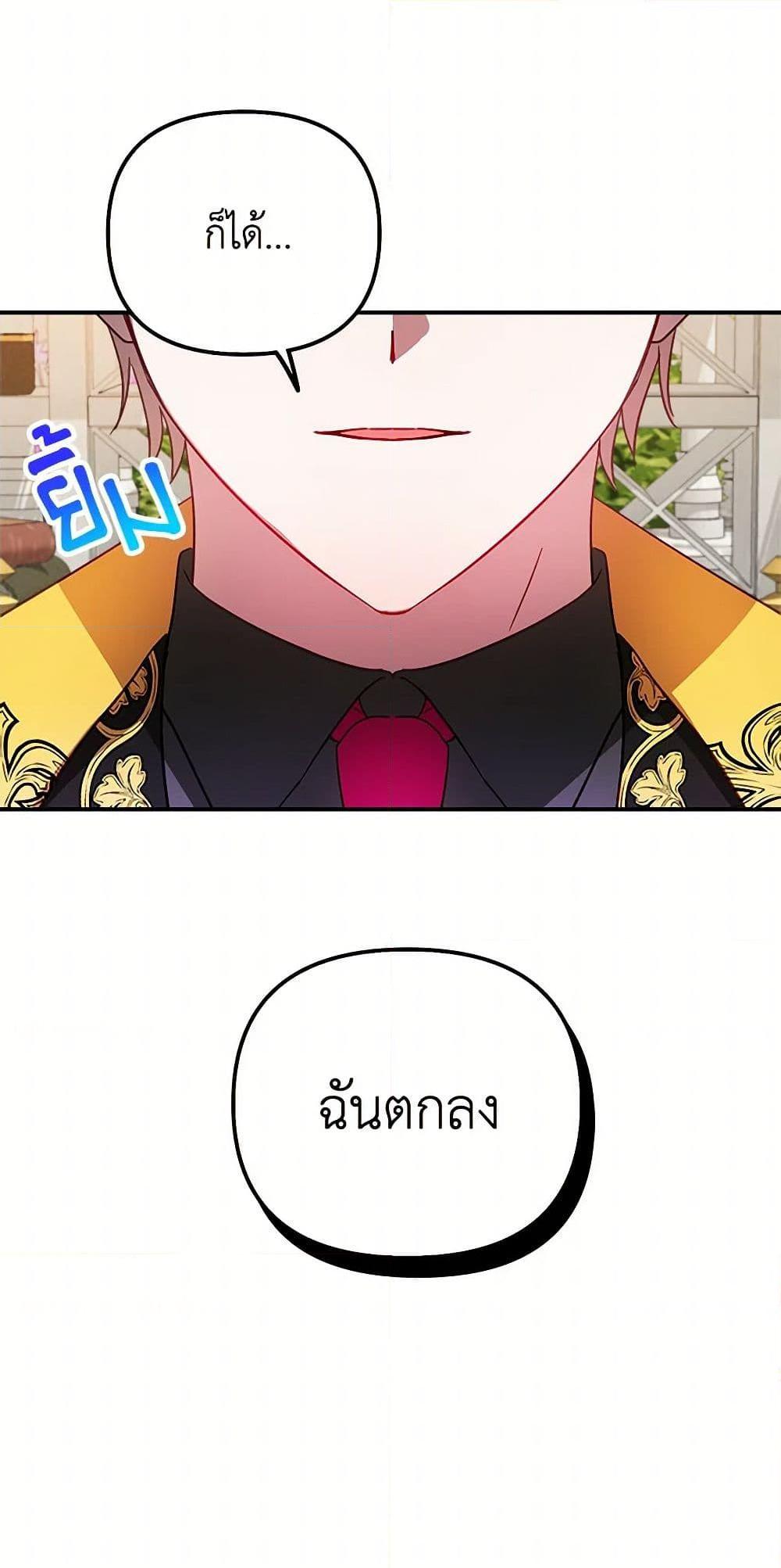 Manga-lc-com อ่านมังงะ อ่านการ์ตูน ออนไลน์ ฟรี Preventing the Making of a Tyrant ตอนที่ 1 2 3 4 5 6 7 8 9 10 11 12 13 14 ฟรี ไม่มีโฆษณา Manga-lc - อ่าน มังงะ อ่าน การ์ตูน ออนไลน์ อ่านมังงะ ฟรี