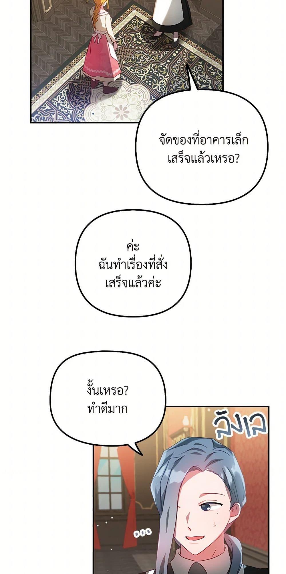 Manga-lc-com อ่านมังงะ อ่านการ์ตูน ออนไลน์ ฟรี Preventing the Making of a Tyrant ตอนที่ 1 2 3 4 5 6 7 8 9 10 11 12 13 14 ฟรี ไม่มีโฆษณา Manga-lc - อ่าน มังงะ อ่าน การ์ตูน ออนไลน์ อ่านมังงะ ฟรี