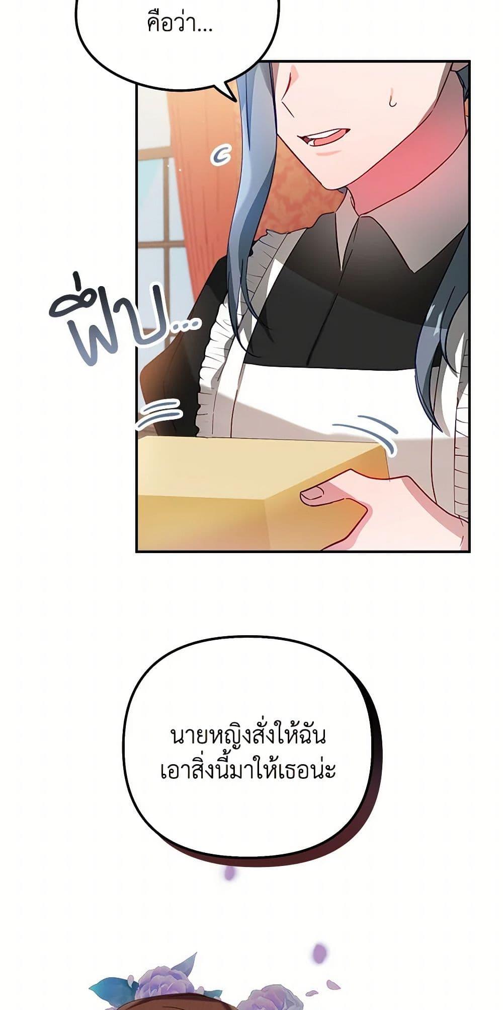 Manga-lc-com อ่านมังงะ อ่านการ์ตูน ออนไลน์ ฟรี Preventing the Making of a Tyrant ตอนที่ 1 2 3 4 5 6 7 8 9 10 11 12 13 14 ฟรี ไม่มีโฆษณา Manga-lc - อ่าน มังงะ อ่าน การ์ตูน ออนไลน์ อ่านมังงะ ฟรี