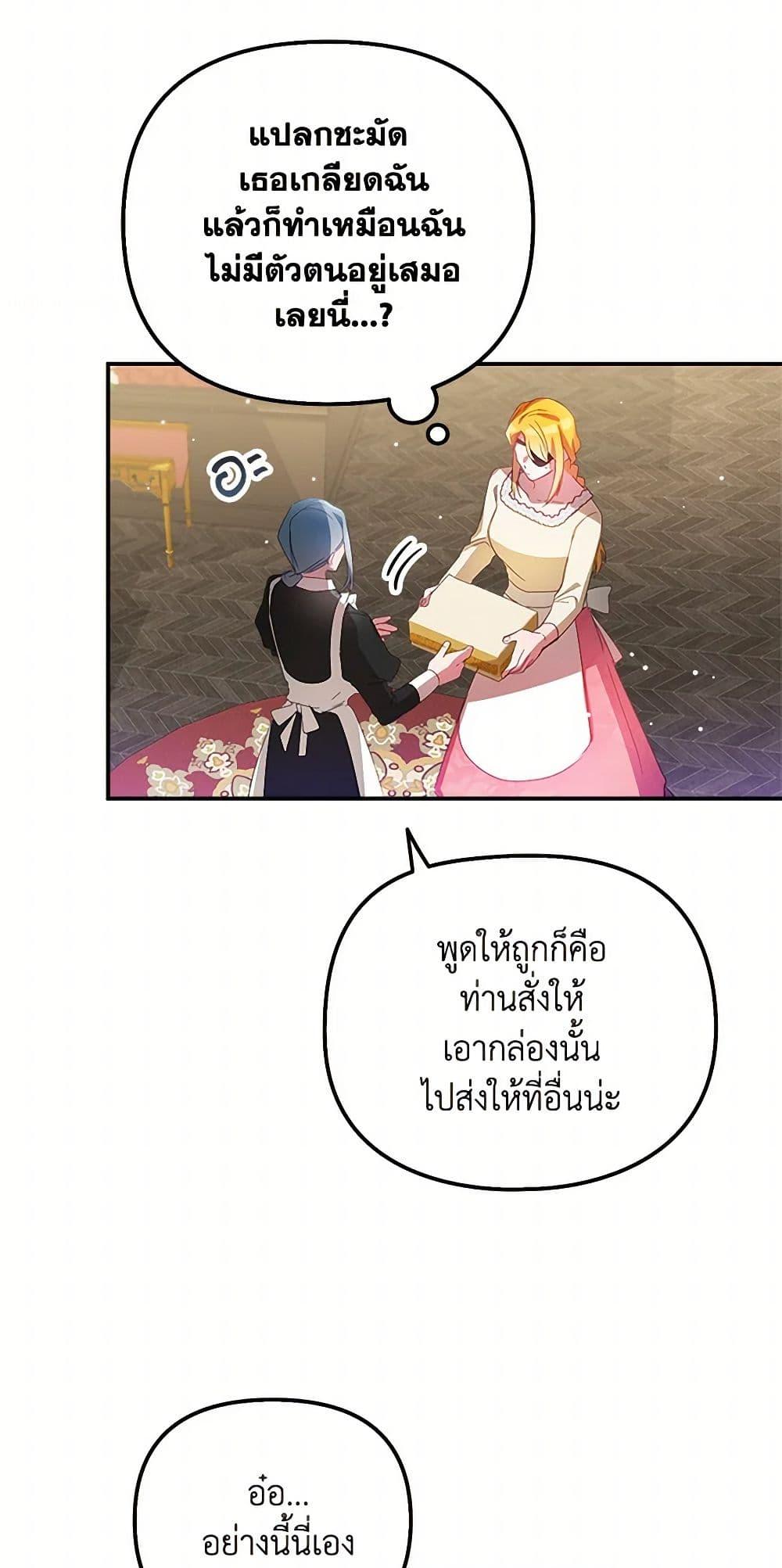 Manga-lc-com อ่านมังงะ อ่านการ์ตูน ออนไลน์ ฟรี Preventing the Making of a Tyrant ตอนที่ 1 2 3 4 5 6 7 8 9 10 11 12 13 14 ฟรี ไม่มีโฆษณา Manga-lc - อ่าน มังงะ อ่าน การ์ตูน ออนไลน์ อ่านมังงะ ฟรี