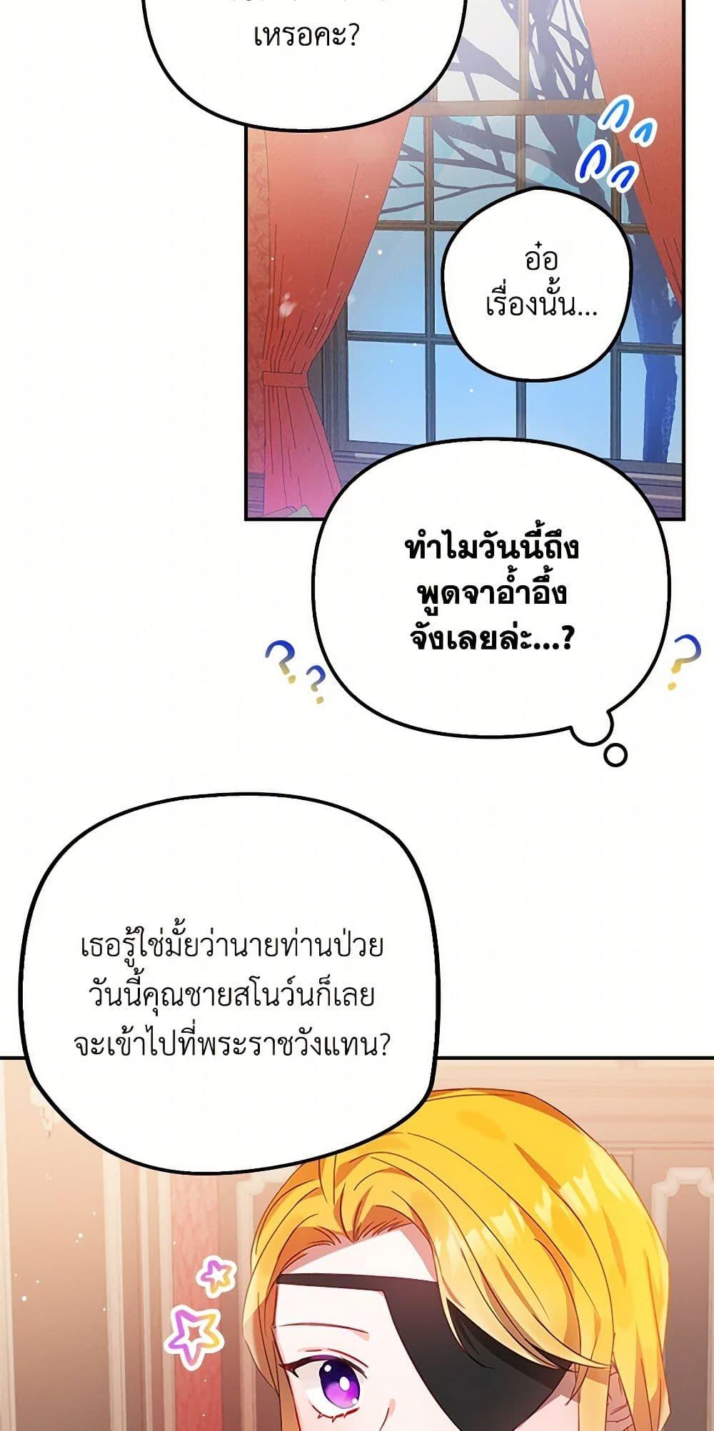 Manga-lc-com อ่านมังงะ อ่านการ์ตูน ออนไลน์ ฟรี Preventing the Making of a Tyrant ตอนที่ 1 2 3 4 5 6 7 8 9 10 11 12 13 14 ฟรี ไม่มีโฆษณา Manga-lc - อ่าน มังงะ อ่าน การ์ตูน ออนไลน์ อ่านมังงะ ฟรี