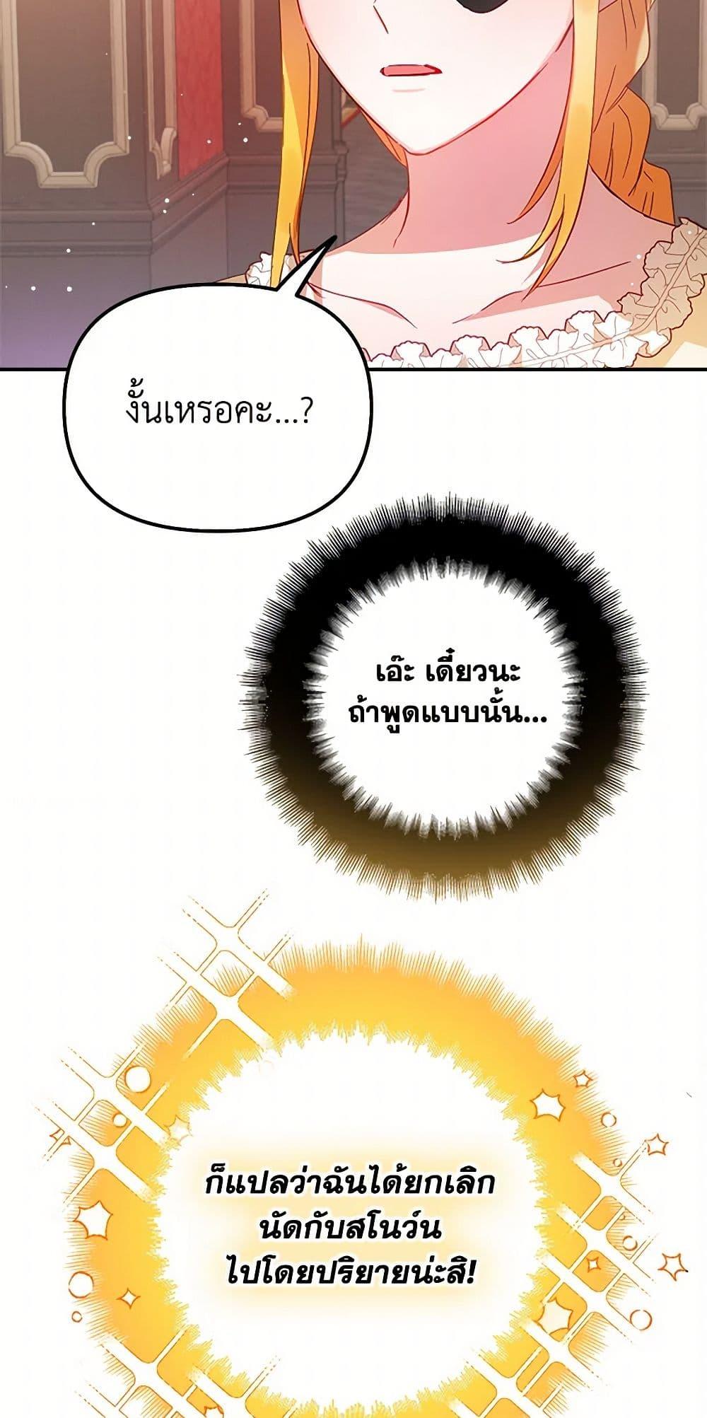 Manga-lc-com อ่านมังงะ อ่านการ์ตูน ออนไลน์ ฟรี Preventing the Making of a Tyrant ตอนที่ 1 2 3 4 5 6 7 8 9 10 11 12 13 14 ฟรี ไม่มีโฆษณา Manga-lc - อ่าน มังงะ อ่าน การ์ตูน ออนไลน์ อ่านมังงะ ฟรี