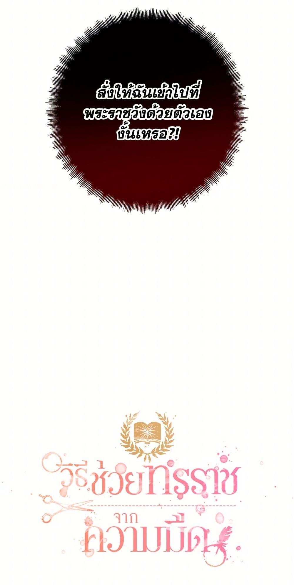 Manga-lc-com อ่านมังงะ อ่านการ์ตูน ออนไลน์ ฟรี Preventing the Making of a Tyrant ตอนที่ 1 2 3 4 5 6 7 8 9 10 11 12 13 14 ฟรี ไม่มีโฆษณา Manga-lc - อ่าน มังงะ อ่าน การ์ตูน ออนไลน์ อ่านมังงะ ฟรี