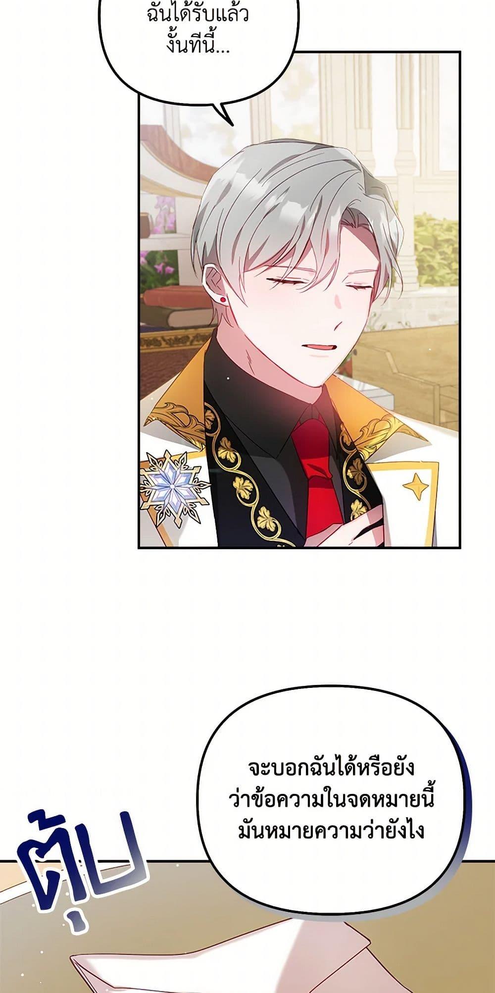 Manga-lc-com อ่านมังงะ อ่านการ์ตูน ออนไลน์ ฟรี Preventing the Making of a Tyrant ตอนที่ 1 2 3 4 5 6 7 8 9 10 11 12 13 14 ฟรี ไม่มีโฆษณา Manga-lc - อ่าน มังงะ อ่าน การ์ตูน ออนไลน์ อ่านมังงะ ฟรี