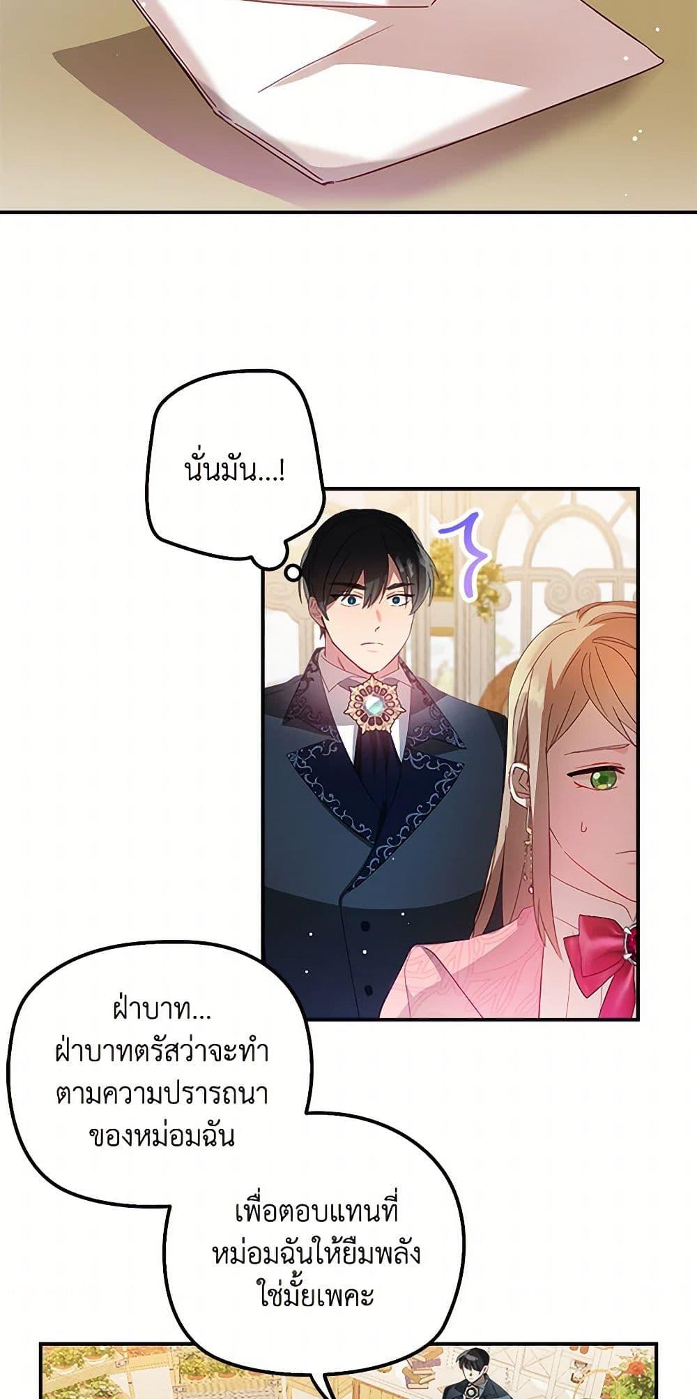 Manga-lc-com อ่านมังงะ อ่านการ์ตูน ออนไลน์ ฟรี Preventing the Making of a Tyrant ตอนที่ 1 2 3 4 5 6 7 8 9 10 11 12 13 14 ฟรี ไม่มีโฆษณา Manga-lc - อ่าน มังงะ อ่าน การ์ตูน ออนไลน์ อ่านมังงะ ฟรี