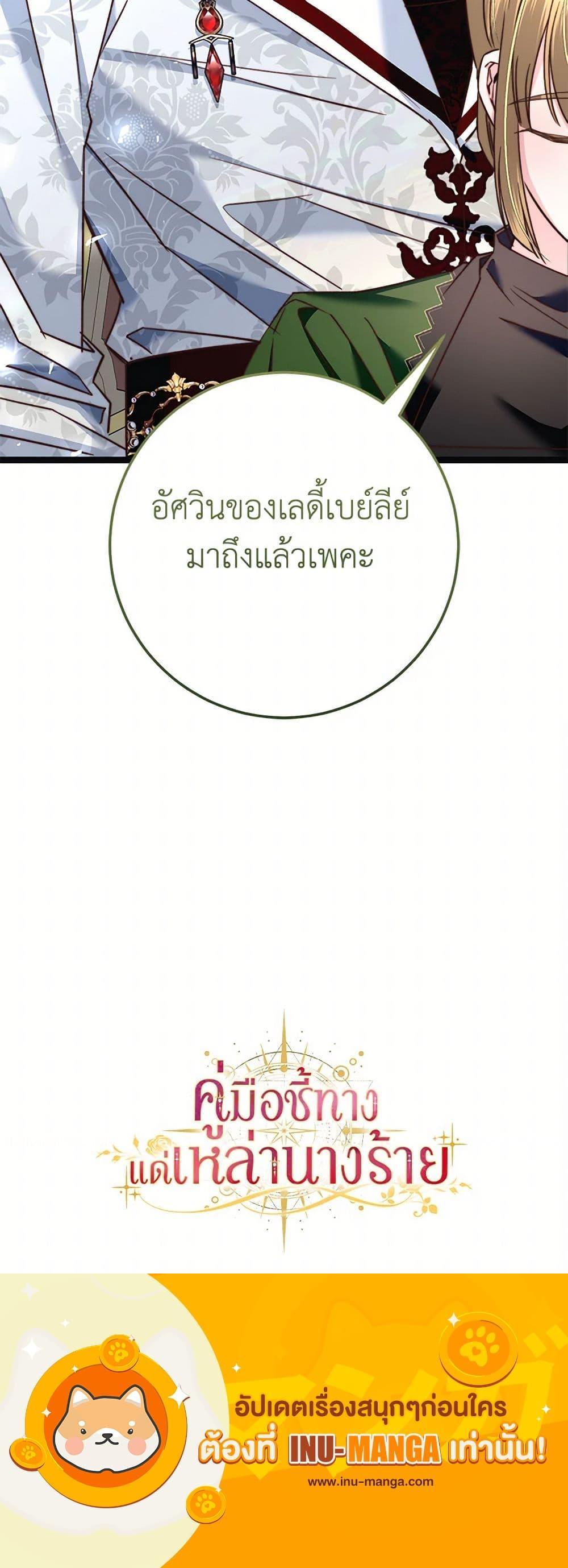 Manga-lc-com อ่านมังงะ อ่านการ์ตูน ออนไลน์ ฟรี The Guidebook for Villainesses ตอนที่ 1 2 3 4 5 6 7 8 9 10 11 12 13 14 ฟรี ไม่มีโฆษณา Manga-lc - อ่าน มังงะ อ่าน การ์ตูน ออนไลน์ อ่านมังงะ ฟรี