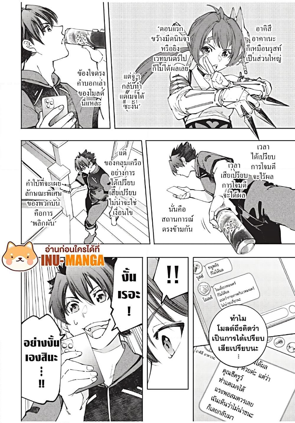 Manga-lc-com อ่านมังงะ อ่านการ์ตูน ออนไลน์ ฟรี Shangri-La Frontier ตอนที่ 1 2 3 4 5 6 7 8 9 10 11 12 13 14 ฟรี ไม่มีโฆษณา Manga-lc - อ่าน มังงะ อ่าน การ์ตูน ออนไลน์ อ่านมังงะ ฟรี