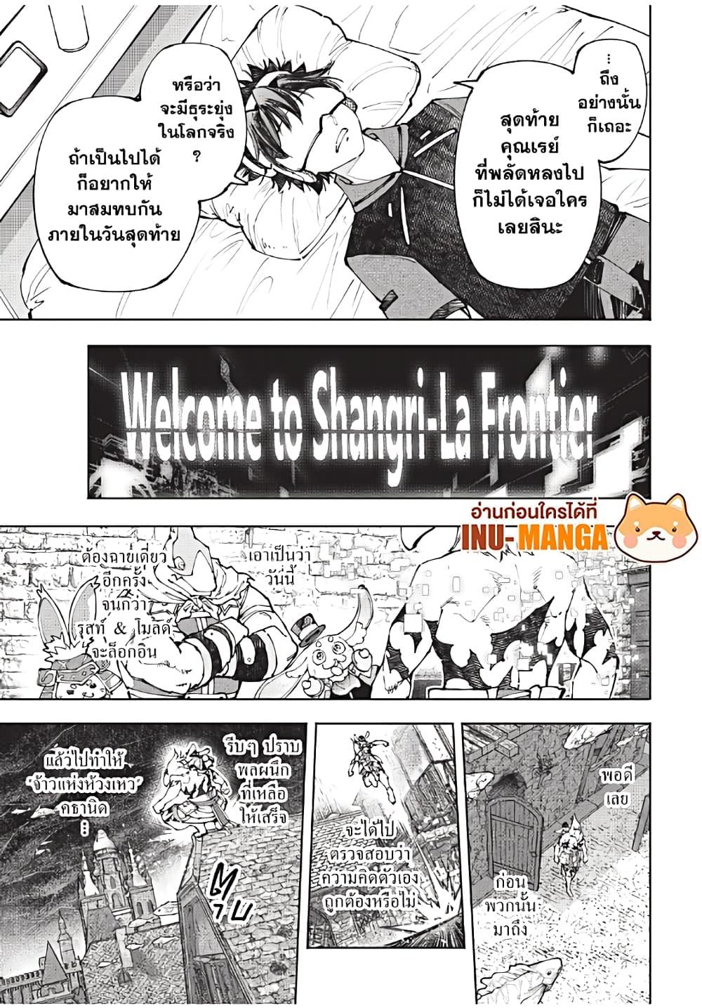 Manga-lc-com อ่านมังงะ อ่านการ์ตูน ออนไลน์ ฟรี Shangri-La Frontier ตอนที่ 1 2 3 4 5 6 7 8 9 10 11 12 13 14 ฟรี ไม่มีโฆษณา Manga-lc - อ่าน มังงะ อ่าน การ์ตูน ออนไลน์ อ่านมังงะ ฟรี