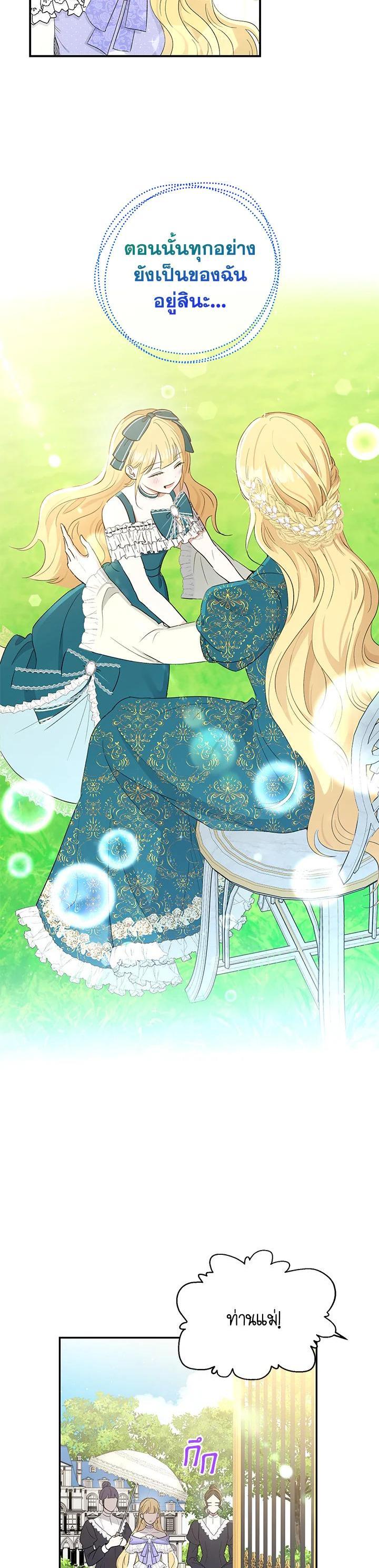 Manga-lc-com อ่านมังงะ อ่านการ์ตูน ออนไลน์ ฟรี The Monster Princess ตอนที่ 1 2 3 4 5 6 7 8 9 10 11 12 13 14 ฟรี ไม่มีโฆษณา Manga-lc - อ่าน มังงะ อ่าน การ์ตูน ออนไลน์ อ่านมังงะ ฟรี