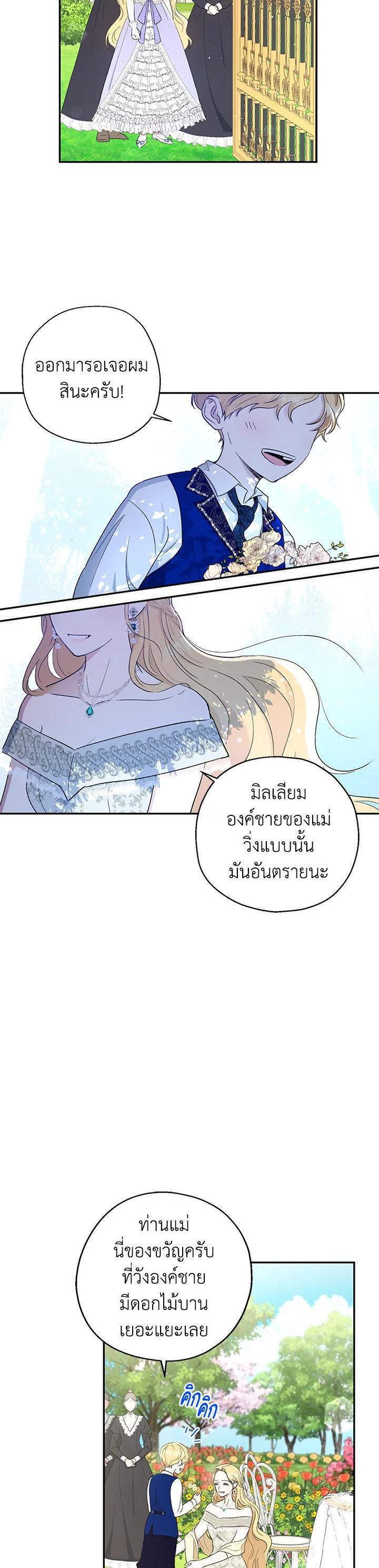 Manga-lc-com อ่านมังงะ อ่านการ์ตูน ออนไลน์ ฟรี The Monster Princess ตอนที่ 1 2 3 4 5 6 7 8 9 10 11 12 13 14 ฟรี ไม่มีโฆษณา Manga-lc - อ่าน มังงะ อ่าน การ์ตูน ออนไลน์ อ่านมังงะ ฟรี