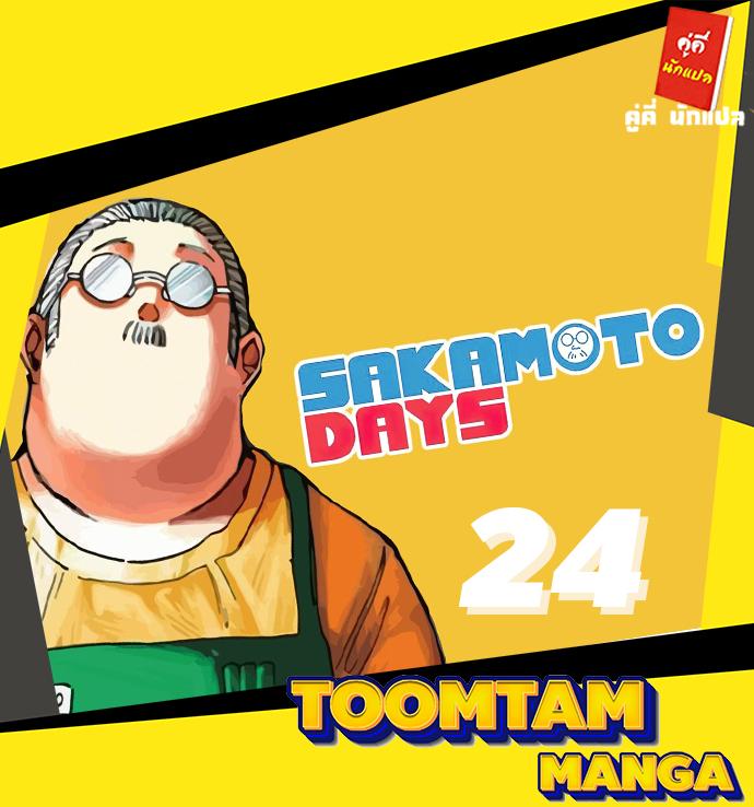 Manga-lc-com อ่านมังงะ อ่านการ์ตูน ออนไลน์ ฟรี Sakamoto Days ตอนที่ 1 2 3 4 5 6 7 8 9 10 11 12 13 14 ฟรี ไม่มีโฆษณา Manga-lc - อ่าน มังงะ อ่าน การ์ตูน ออนไลน์ อ่านมังงะ ฟรี