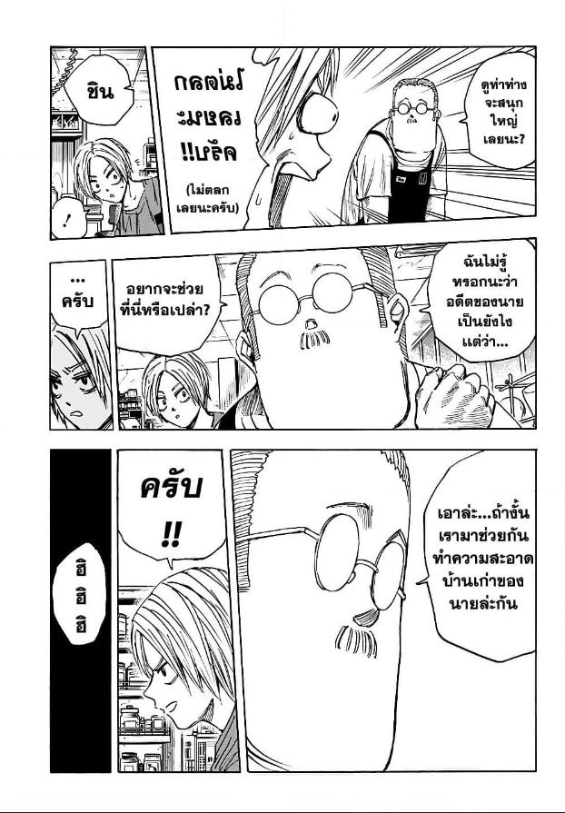 Manga-lc-com อ่านมังงะ อ่านการ์ตูน ออนไลน์ ฟรี Sakamoto Days ตอนที่ 1 2 3 4 5 6 7 8 9 10 11 12 13 14 ฟรี ไม่มีโฆษณา Manga-lc - อ่าน มังงะ อ่าน การ์ตูน ออนไลน์ อ่านมังงะ ฟรี