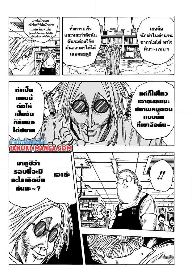Manga-lc-com อ่านมังงะ อ่านการ์ตูน ออนไลน์ ฟรี Sakamoto Days ตอนที่ 1 2 3 4 5 6 7 8 9 10 11 12 13 14 ฟรี ไม่มีโฆษณา Manga-lc - อ่าน มังงะ อ่าน การ์ตูน ออนไลน์ อ่านมังงะ ฟรี