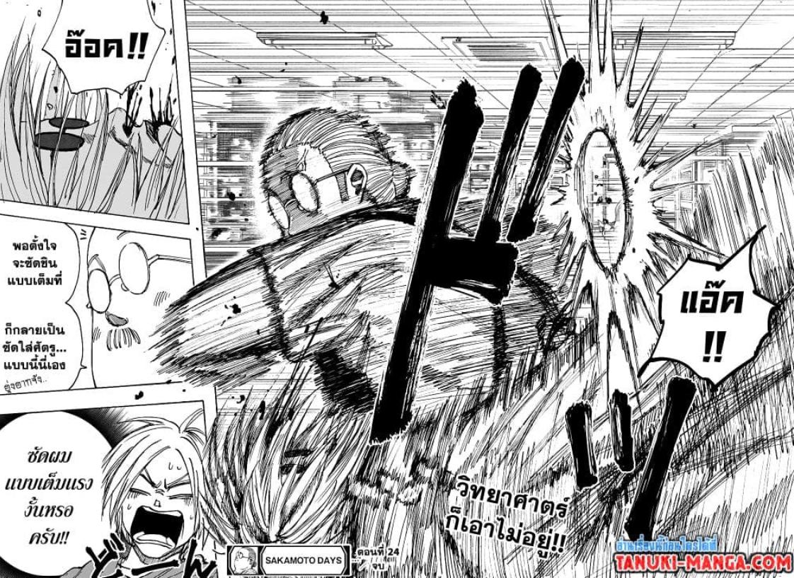 Manga-lc-com อ่านมังงะ อ่านการ์ตูน ออนไลน์ ฟรี Sakamoto Days ตอนที่ 1 2 3 4 5 6 7 8 9 10 11 12 13 14 ฟรี ไม่มีโฆษณา Manga-lc - อ่าน มังงะ อ่าน การ์ตูน ออนไลน์ อ่านมังงะ ฟรี