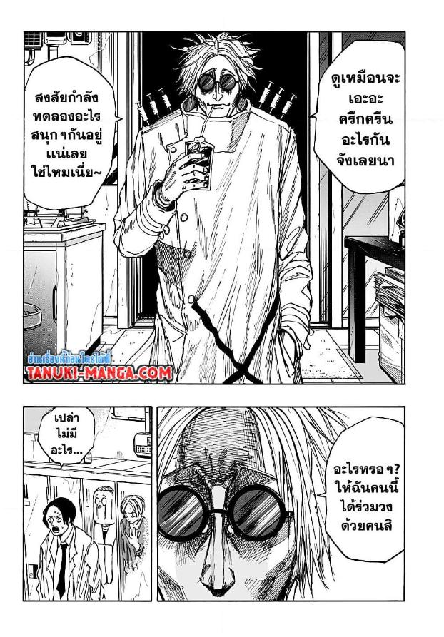 Manga-lc-com อ่านมังงะ อ่านการ์ตูน ออนไลน์ ฟรี Sakamoto Days ตอนที่ 1 2 3 4 5 6 7 8 9 10 11 12 13 14 ฟรี ไม่มีโฆษณา Manga-lc - อ่าน มังงะ อ่าน การ์ตูน ออนไลน์ อ่านมังงะ ฟรี