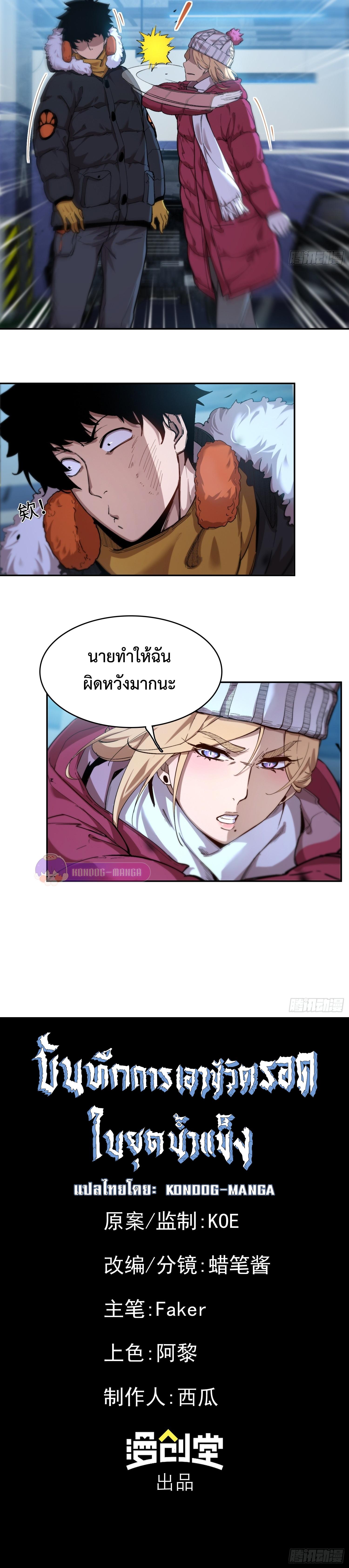 Manga-lc-com อ่านมังงะ อ่านการ์ตูน ออนไลน์ ฟรี Arctic Cold War ตอนที่ 1 2 3 4 5 6 7 8 9 10 11 12 13 14 ฟรี ไม่มีโฆษณา Manga-lc - อ่าน มังงะ อ่าน การ์ตูน ออนไลน์ อ่านมังงะ ฟรี