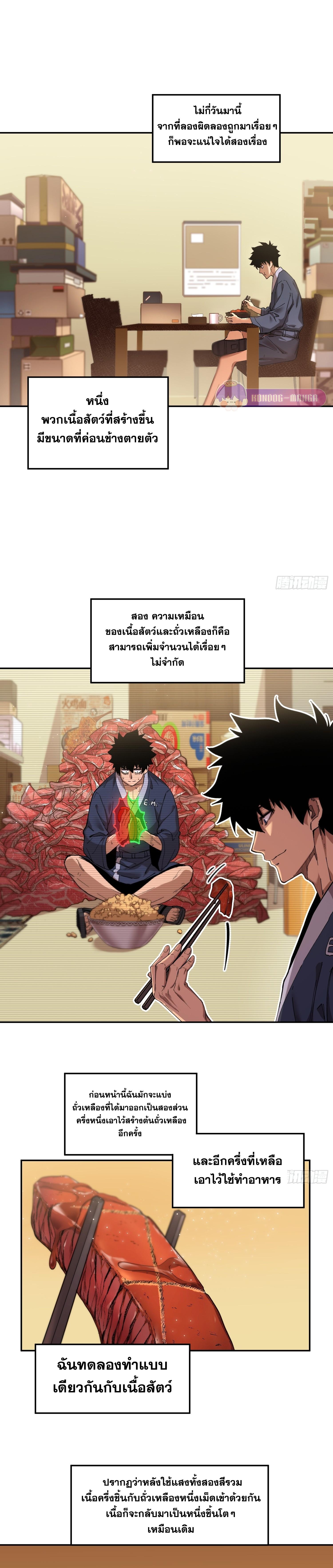 Manga-lc-com อ่านมังงะ อ่านการ์ตูน ออนไลน์ ฟรี Arctic Cold War ตอนที่ 1 2 3 4 5 6 7 8 9 10 11 12 13 14 ฟรี ไม่มีโฆษณา Manga-lc - อ่าน มังงะ อ่าน การ์ตูน ออนไลน์ อ่านมังงะ ฟรี