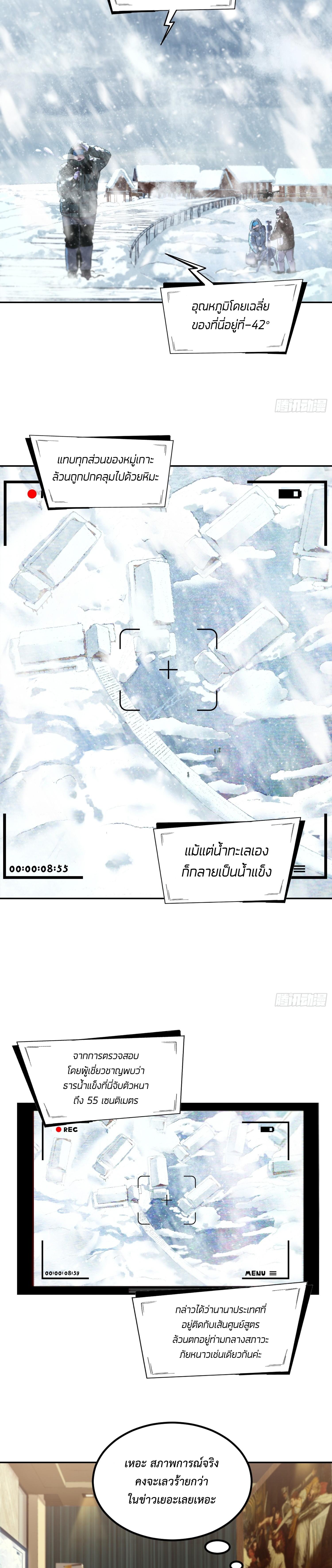 Manga-lc-com อ่านมังงะ อ่านการ์ตูน ออนไลน์ ฟรี Arctic Cold War ตอนที่ 1 2 3 4 5 6 7 8 9 10 11 12 13 14 ฟรี ไม่มีโฆษณา Manga-lc - อ่าน มังงะ อ่าน การ์ตูน ออนไลน์ อ่านมังงะ ฟรี