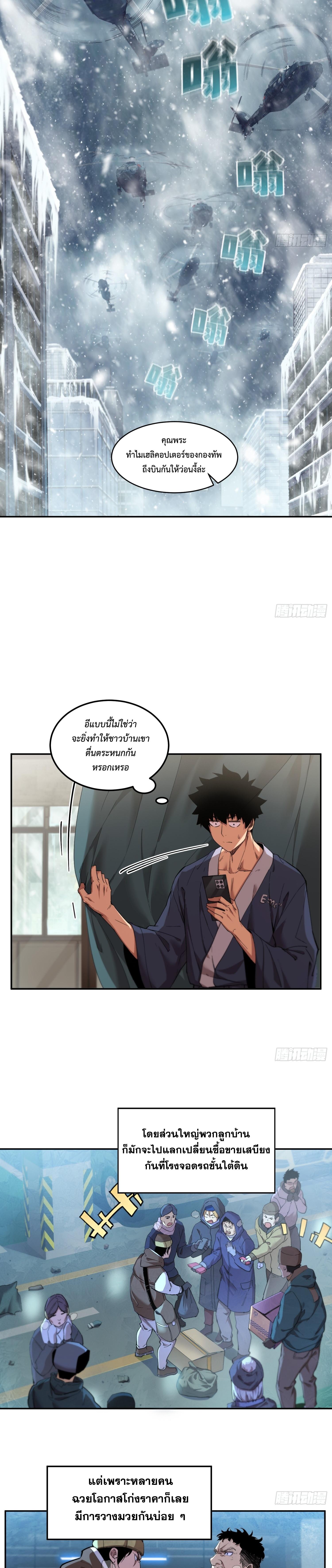 Manga-lc-com อ่านมังงะ อ่านการ์ตูน ออนไลน์ ฟรี Arctic Cold War ตอนที่ 1 2 3 4 5 6 7 8 9 10 11 12 13 14 ฟรี ไม่มีโฆษณา Manga-lc - อ่าน มังงะ อ่าน การ์ตูน ออนไลน์ อ่านมังงะ ฟรี