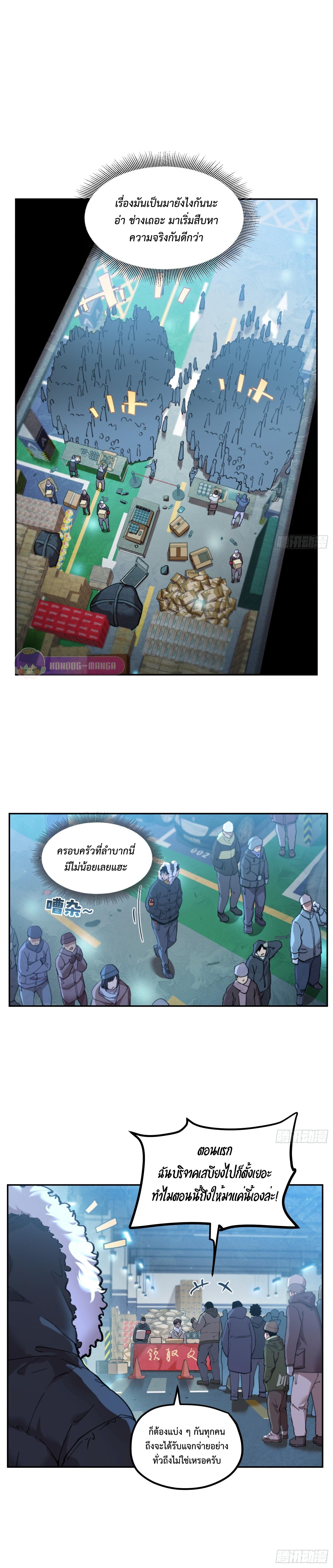 Manga-lc-com อ่านมังงะ อ่านการ์ตูน ออนไลน์ ฟรี Arctic Cold War ตอนที่ 1 2 3 4 5 6 7 8 9 10 11 12 13 14 ฟรี ไม่มีโฆษณา Manga-lc - อ่าน มังงะ อ่าน การ์ตูน ออนไลน์ อ่านมังงะ ฟรี