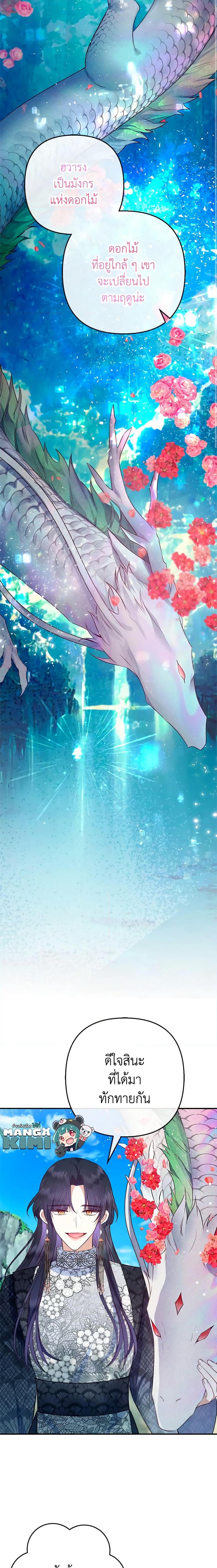 Manga-lc-com อ่านมังงะ อ่านการ์ตูน ออนไลน์ ฟรี I Am A Daughter Loved By The Devil ตอนที่ 1 2 3 4 5 6 7 8 9 10 11 12 13 14 ฟรี ไม่มีโฆษณา Manga-lc - อ่าน มังงะ อ่าน การ์ตูน ออนไลน์ อ่านมังงะ ฟรี