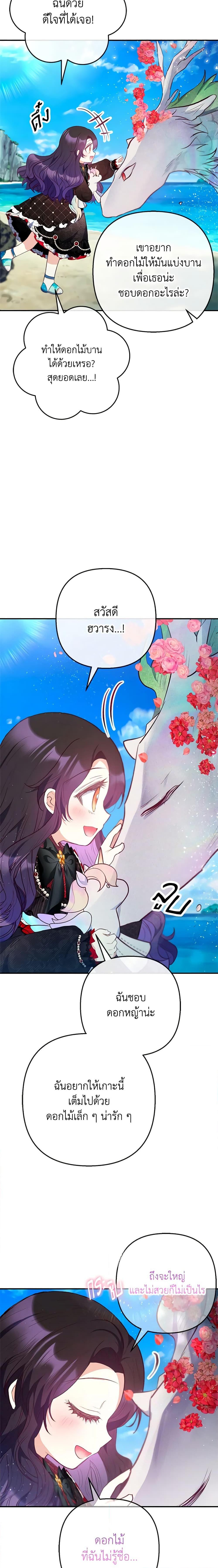 Manga-lc-com อ่านมังงะ อ่านการ์ตูน ออนไลน์ ฟรี I Am A Daughter Loved By The Devil ตอนที่ 1 2 3 4 5 6 7 8 9 10 11 12 13 14 ฟรี ไม่มีโฆษณา Manga-lc - อ่าน มังงะ อ่าน การ์ตูน ออนไลน์ อ่านมังงะ ฟรี