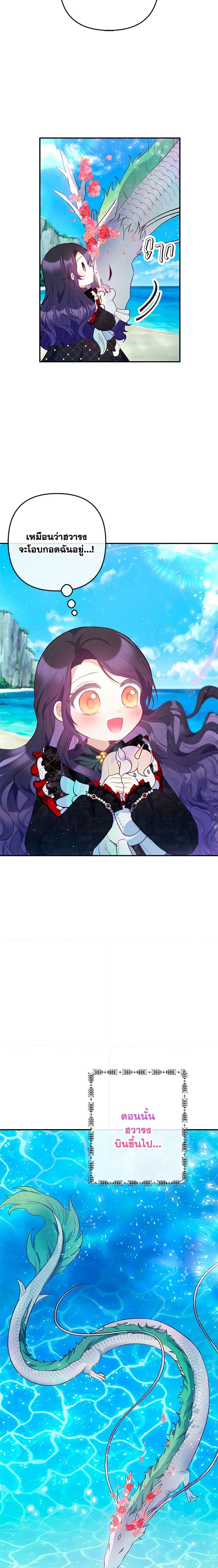 Manga-lc-com อ่านมังงะ อ่านการ์ตูน ออนไลน์ ฟรี I Am A Daughter Loved By The Devil ตอนที่ 1 2 3 4 5 6 7 8 9 10 11 12 13 14 ฟรี ไม่มีโฆษณา Manga-lc - อ่าน มังงะ อ่าน การ์ตูน ออนไลน์ อ่านมังงะ ฟรี