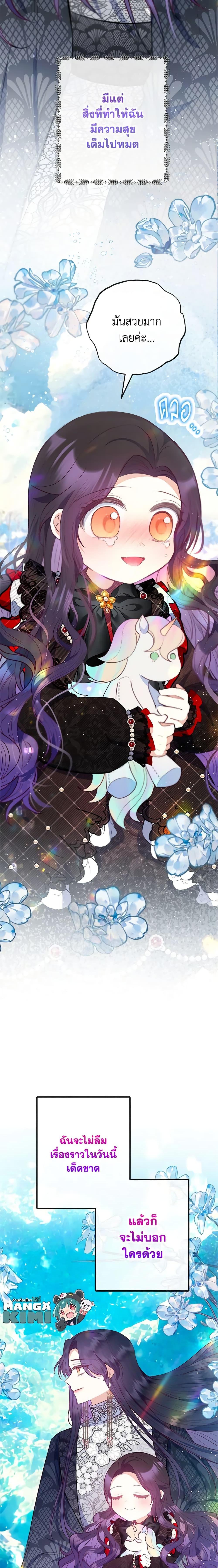 Manga-lc-com อ่านมังงะ อ่านการ์ตูน ออนไลน์ ฟรี I Am A Daughter Loved By The Devil ตอนที่ 1 2 3 4 5 6 7 8 9 10 11 12 13 14 ฟรี ไม่มีโฆษณา Manga-lc - อ่าน มังงะ อ่าน การ์ตูน ออนไลน์ อ่านมังงะ ฟรี