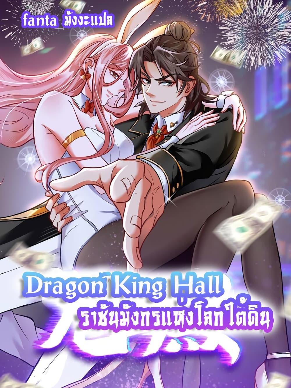 Manga-lc-com อ่านมังงะ อ่านการ์ตูน ออนไลน์ ฟรี DragonKingHal ตอนที่ 1 2 3 4 5 6 7 8 9 10 11 12 13 14 ฟรี ไม่มีโฆษณา Manga-lc - อ่าน มังงะ อ่าน การ์ตูน ออนไลน์ อ่านมังงะ ฟรี