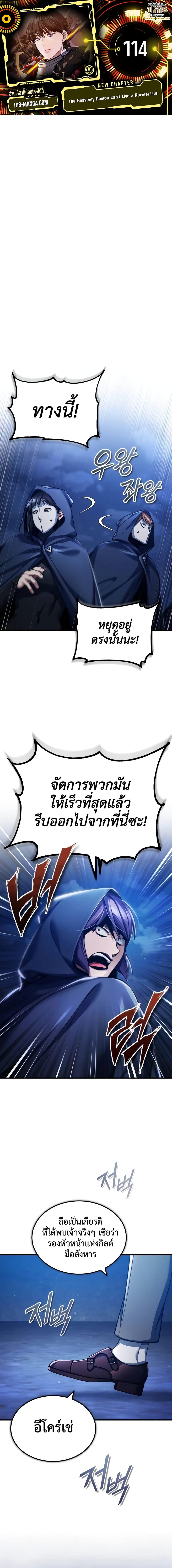 Manga-lc-com อ่านมังงะ อ่านการ์ตูน ออนไลน์ ฟรี The Heavenly Demon Can’t Live a Normal Life ตอนที่ 1 2 3 4 5 6 7 8 9 10 11 12 13 14 ฟรี ไม่มีโฆษณา Manga-lc - อ่าน มังงะ อ่าน การ์ตูน ออนไลน์ อ่านมังงะ ฟรี