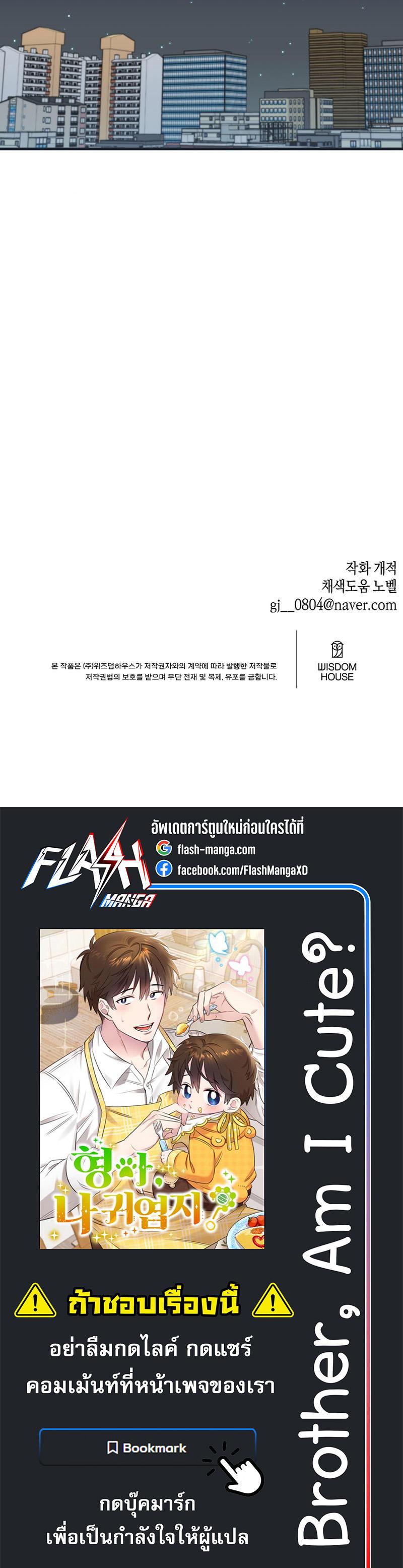 Manga-lc-com อ่านมังงะ อ่านการ์ตูน ออนไลน์ ฟรี Brother, Am I Cute ตอนที่ 1 2 3 4 5 6 7 8 9 10 11 12 13 14 ฟรี ไม่มีโฆษณา Manga-lc - อ่าน มังงะ อ่าน การ์ตูน ออนไลน์ อ่านมังงะ ฟรี