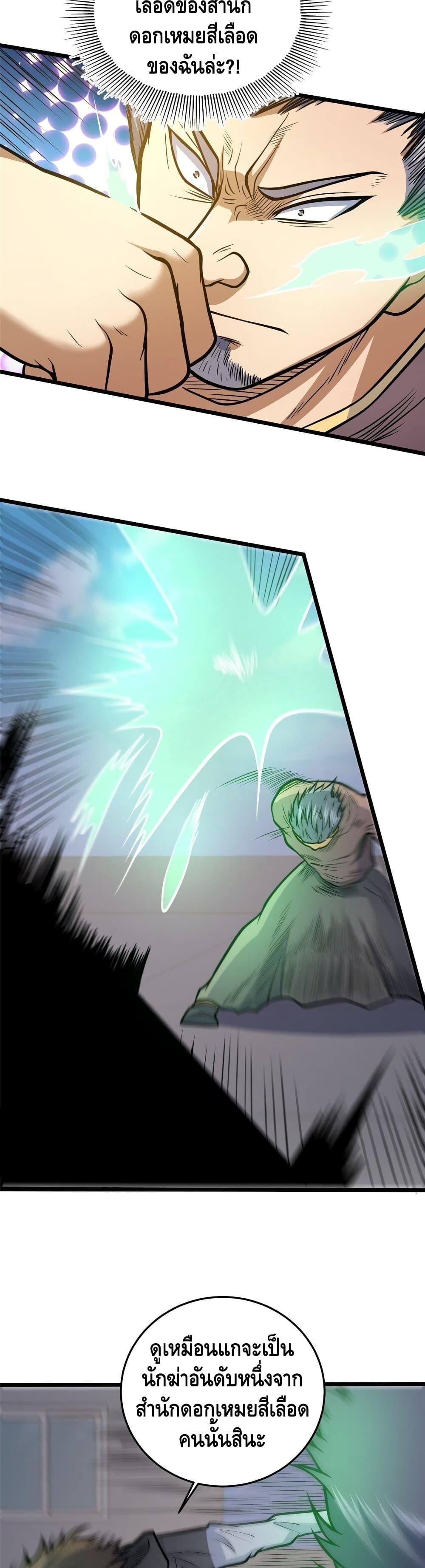Manga-lc-com อ่านมังงะ อ่านการ์ตูน ออนไลน์ ฟรี TheBestMedica ตอนที่ 1 2 3 4 5 6 7 8 9 10 11 12 13 14 ฟรี ไม่มีโฆษณา Manga-lc - อ่าน มังงะ อ่าน การ์ตูน ออนไลน์ อ่านมังงะ ฟรี