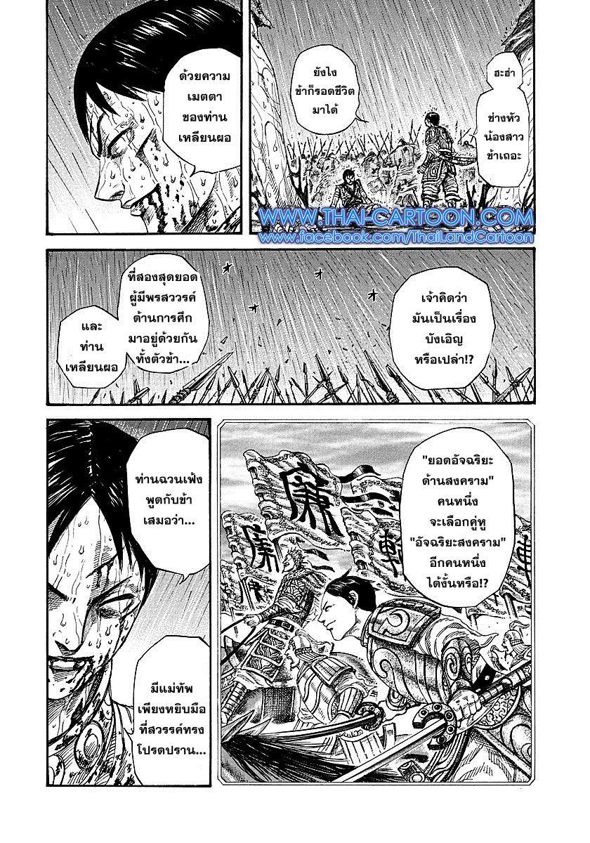 Manga-lc-com อ่านมังงะ อ่านการ์ตูน ออนไลน์ ฟรี Kingdom ตอนที่ 1 2 3 4 5 6 7 8 9 10 11 12 13 14 ฟรี ไม่มีโฆษณา Manga-lc - อ่าน มังงะ อ่าน การ์ตูน ออนไลน์ อ่านมังงะ ฟรี