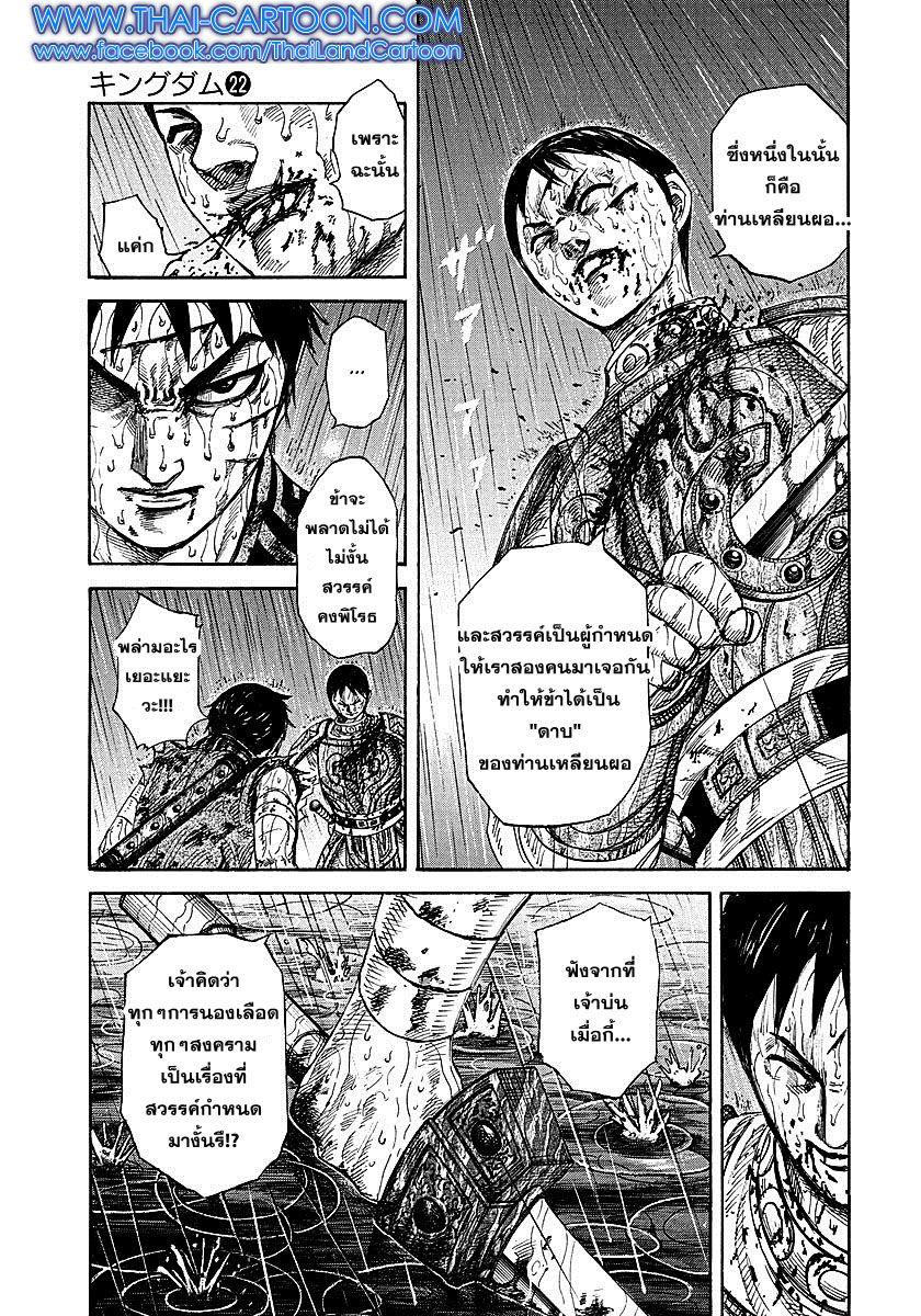 Manga-lc-com อ่านมังงะ อ่านการ์ตูน ออนไลน์ ฟรี Kingdom ตอนที่ 1 2 3 4 5 6 7 8 9 10 11 12 13 14 ฟรี ไม่มีโฆษณา Manga-lc - อ่าน มังงะ อ่าน การ์ตูน ออนไลน์ อ่านมังงะ ฟรี