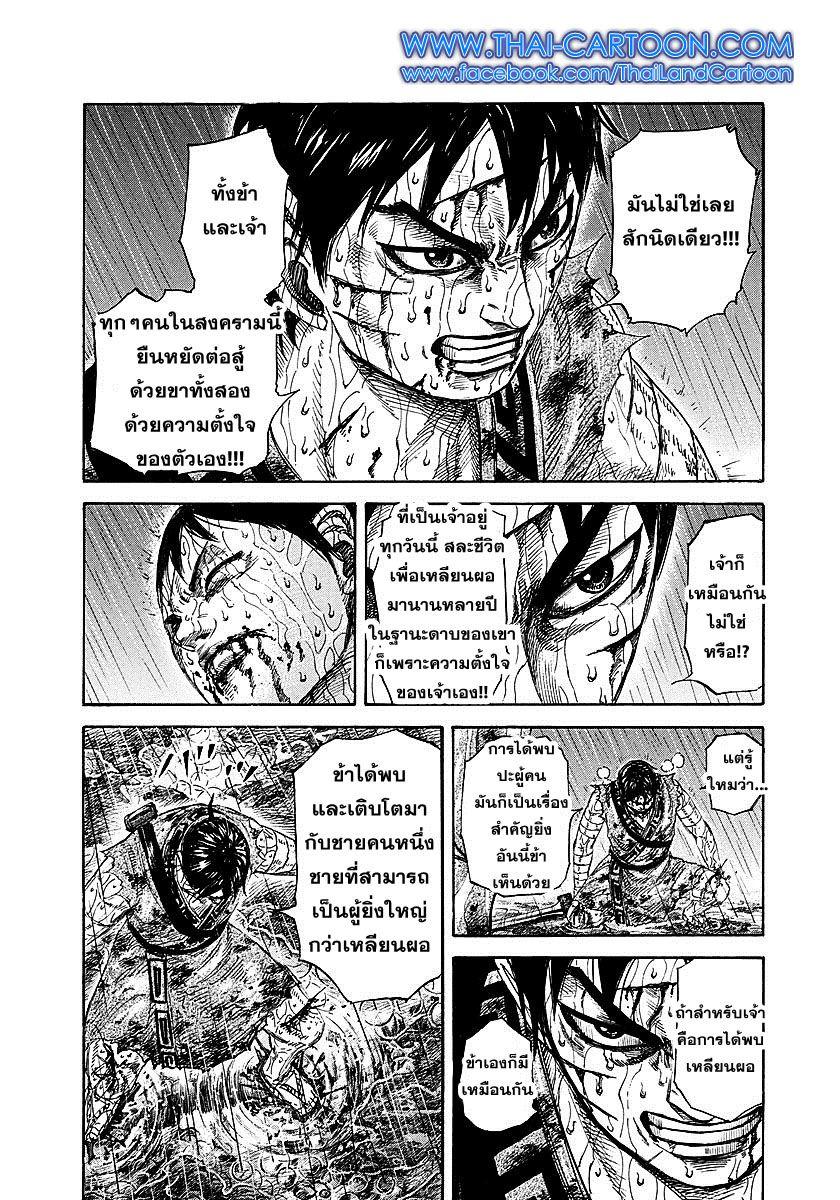 Manga-lc-com อ่านมังงะ อ่านการ์ตูน ออนไลน์ ฟรี Kingdom ตอนที่ 1 2 3 4 5 6 7 8 9 10 11 12 13 14 ฟรี ไม่มีโฆษณา Manga-lc - อ่าน มังงะ อ่าน การ์ตูน ออนไลน์ อ่านมังงะ ฟรี