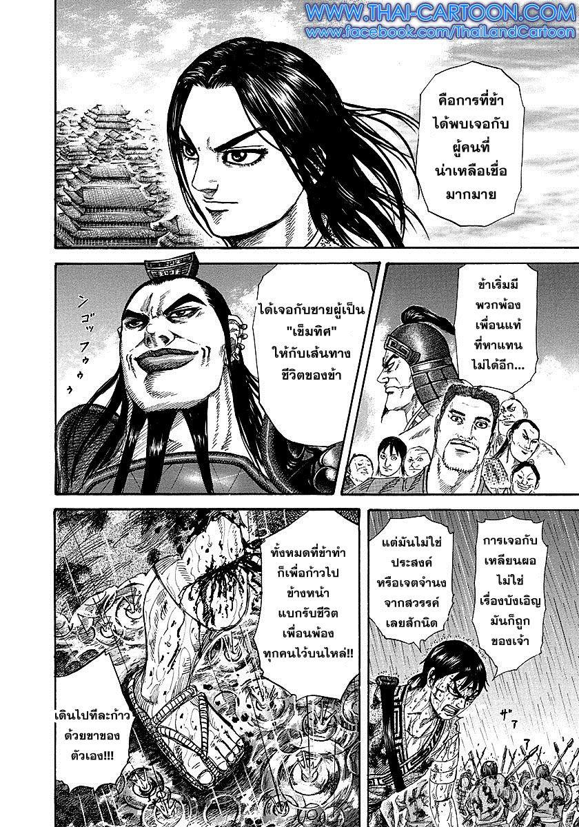 Manga-lc-com อ่านมังงะ อ่านการ์ตูน ออนไลน์ ฟรี Kingdom ตอนที่ 1 2 3 4 5 6 7 8 9 10 11 12 13 14 ฟรี ไม่มีโฆษณา Manga-lc - อ่าน มังงะ อ่าน การ์ตูน ออนไลน์ อ่านมังงะ ฟรี