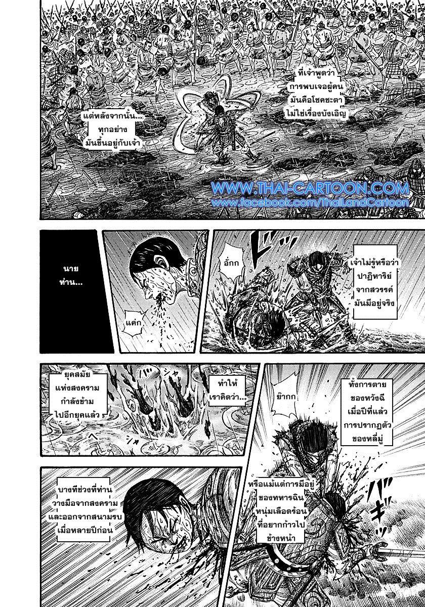 Manga-lc-com อ่านมังงะ อ่านการ์ตูน ออนไลน์ ฟรี Kingdom ตอนที่ 1 2 3 4 5 6 7 8 9 10 11 12 13 14 ฟรี ไม่มีโฆษณา Manga-lc - อ่าน มังงะ อ่าน การ์ตูน ออนไลน์ อ่านมังงะ ฟรี