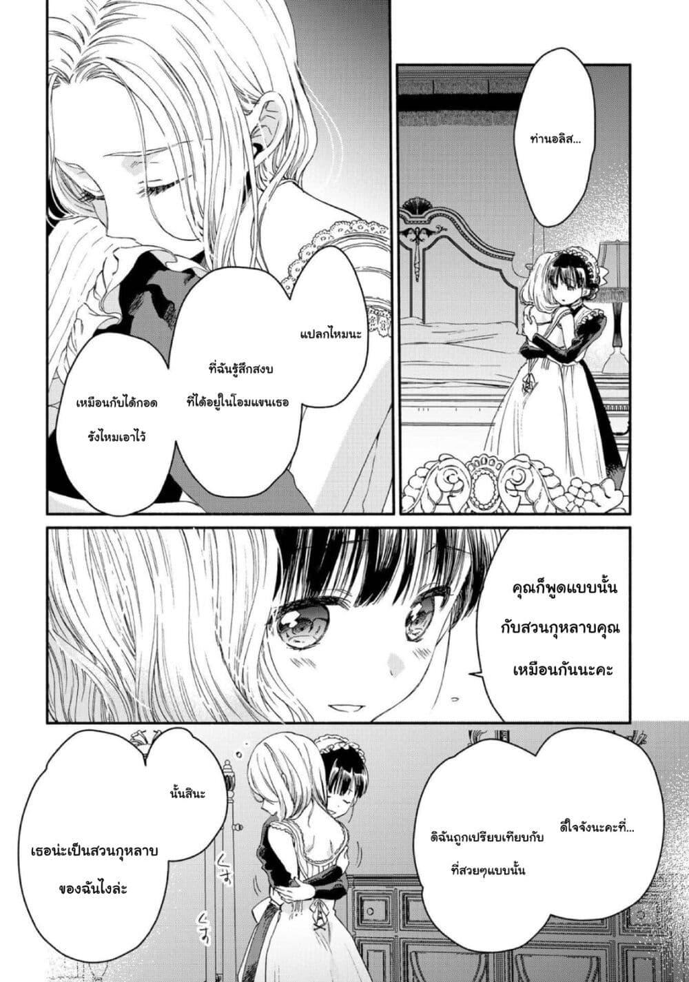 Manga-lc-com อ่านมังงะ อ่านการ์ตูน ออนไลน์ ฟรี Sayonara Rose Garden ตอนที่ 1 2 3 4 5 6 7 8 9 10 11 12 13 14 ฟรี ไม่มีโฆษณา Manga-lc - อ่าน มังงะ อ่าน การ์ตูน ออนไลน์ อ่านมังงะ ฟรี
