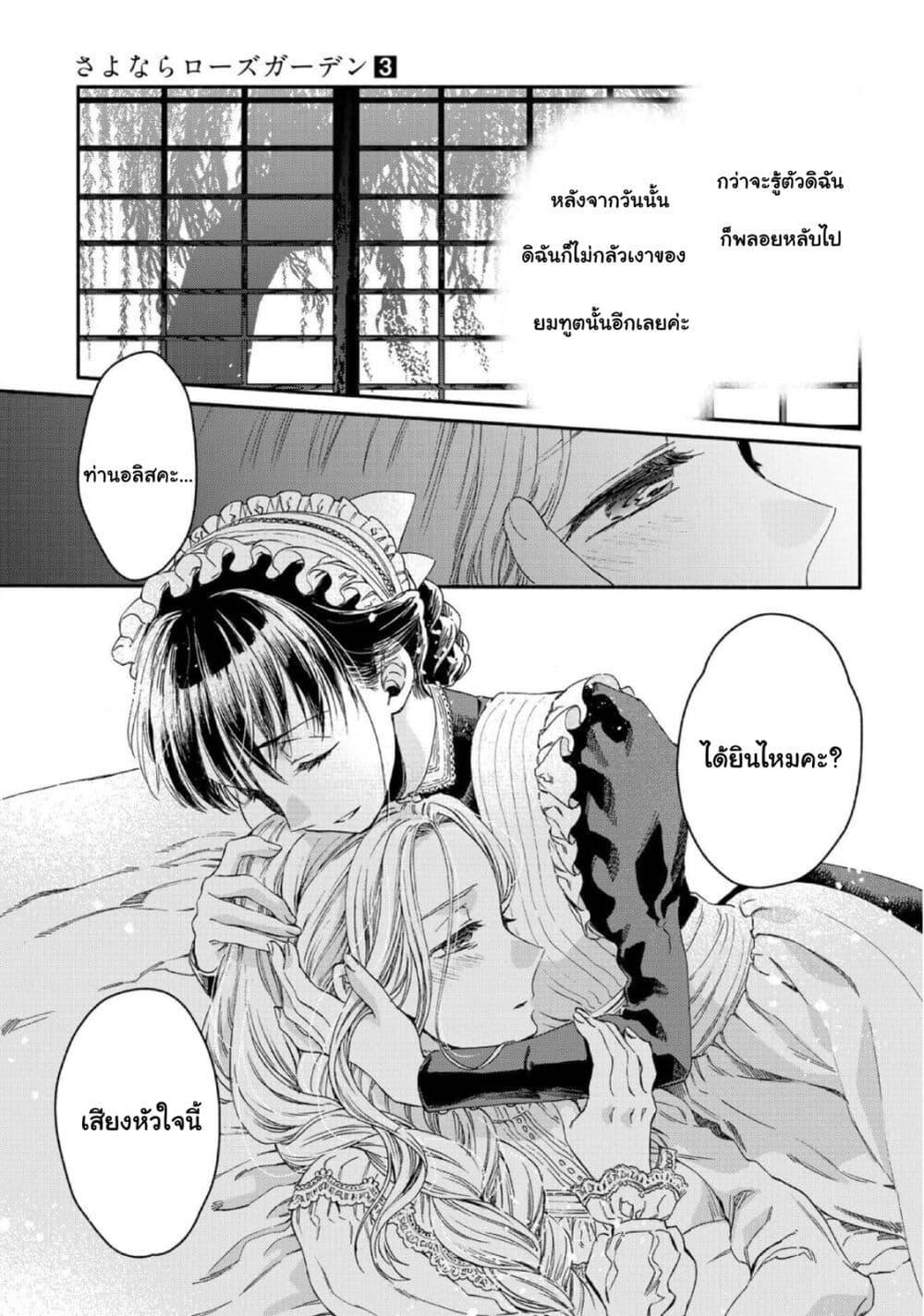 Manga-lc-com อ่านมังงะ อ่านการ์ตูน ออนไลน์ ฟรี Sayonara Rose Garden ตอนที่ 1 2 3 4 5 6 7 8 9 10 11 12 13 14 ฟรี ไม่มีโฆษณา Manga-lc - อ่าน มังงะ อ่าน การ์ตูน ออนไลน์ อ่านมังงะ ฟรี