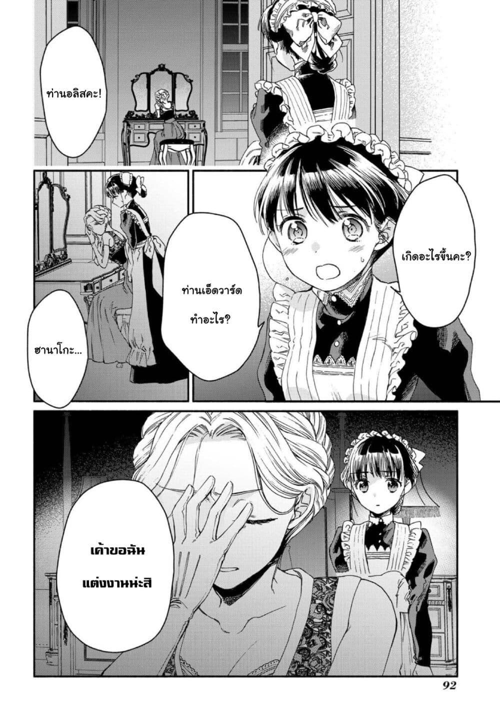 Manga-lc-com อ่านมังงะ อ่านการ์ตูน ออนไลน์ ฟรี Sayonara Rose Garden ตอนที่ 1 2 3 4 5 6 7 8 9 10 11 12 13 14 ฟรี ไม่มีโฆษณา Manga-lc - อ่าน มังงะ อ่าน การ์ตูน ออนไลน์ อ่านมังงะ ฟรี