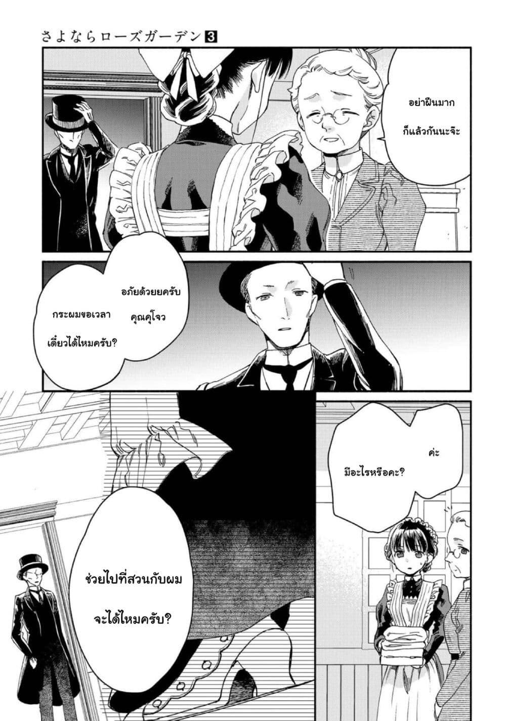Manga-lc-com อ่านมังงะ อ่านการ์ตูน ออนไลน์ ฟรี Sayonara Rose Garden ตอนที่ 1 2 3 4 5 6 7 8 9 10 11 12 13 14 ฟรี ไม่มีโฆษณา Manga-lc - อ่าน มังงะ อ่าน การ์ตูน ออนไลน์ อ่านมังงะ ฟรี