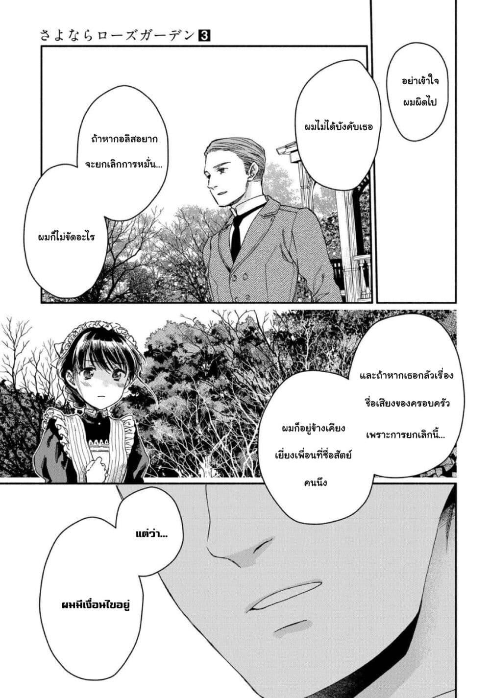 Manga-lc-com อ่านมังงะ อ่านการ์ตูน ออนไลน์ ฟรี Sayonara Rose Garden ตอนที่ 1 2 3 4 5 6 7 8 9 10 11 12 13 14 ฟรี ไม่มีโฆษณา Manga-lc - อ่าน มังงะ อ่าน การ์ตูน ออนไลน์ อ่านมังงะ ฟรี