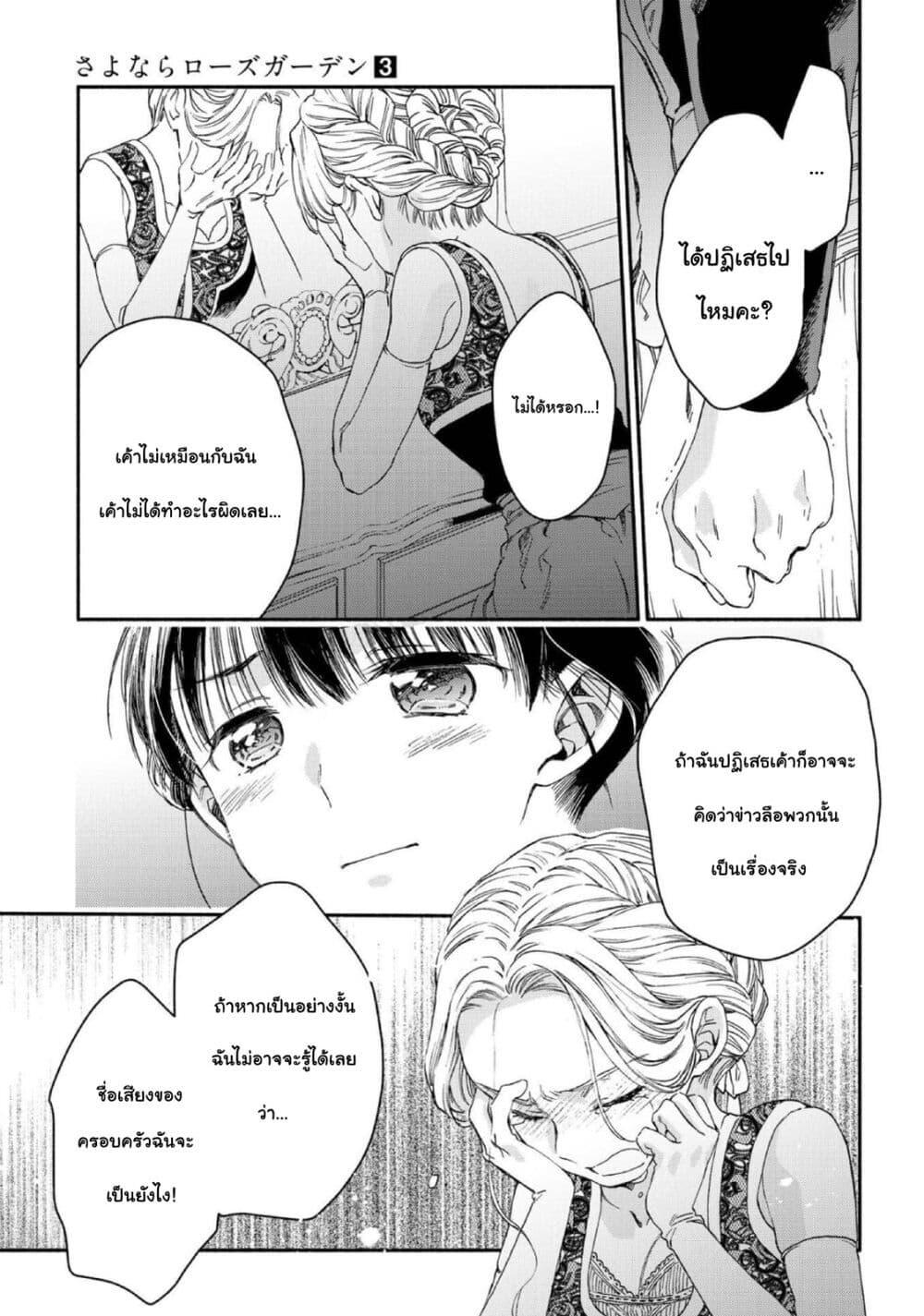 Manga-lc-com อ่านมังงะ อ่านการ์ตูน ออนไลน์ ฟรี Sayonara Rose Garden ตอนที่ 1 2 3 4 5 6 7 8 9 10 11 12 13 14 ฟรี ไม่มีโฆษณา Manga-lc - อ่าน มังงะ อ่าน การ์ตูน ออนไลน์ อ่านมังงะ ฟรี